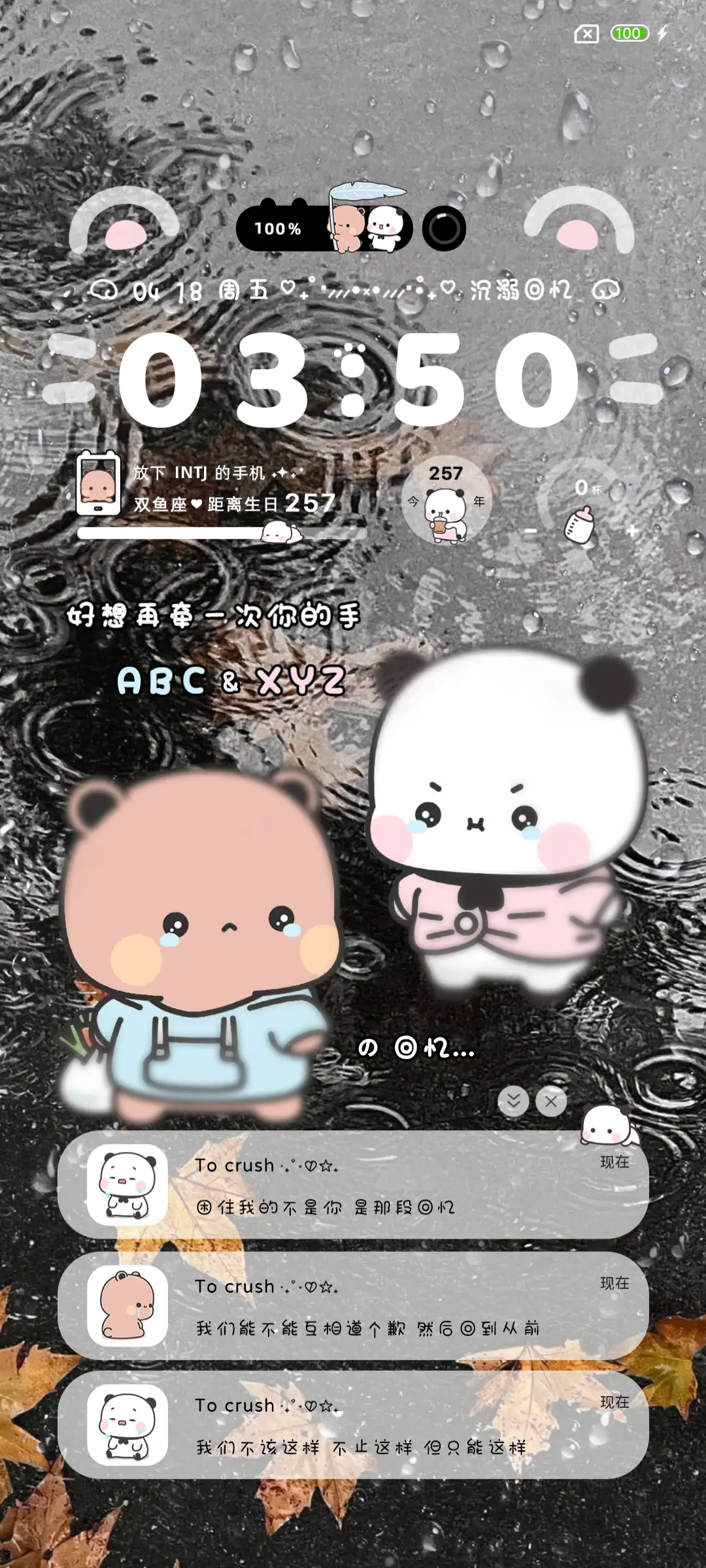 雨夜一二布布的回忆 - Screenshot 2