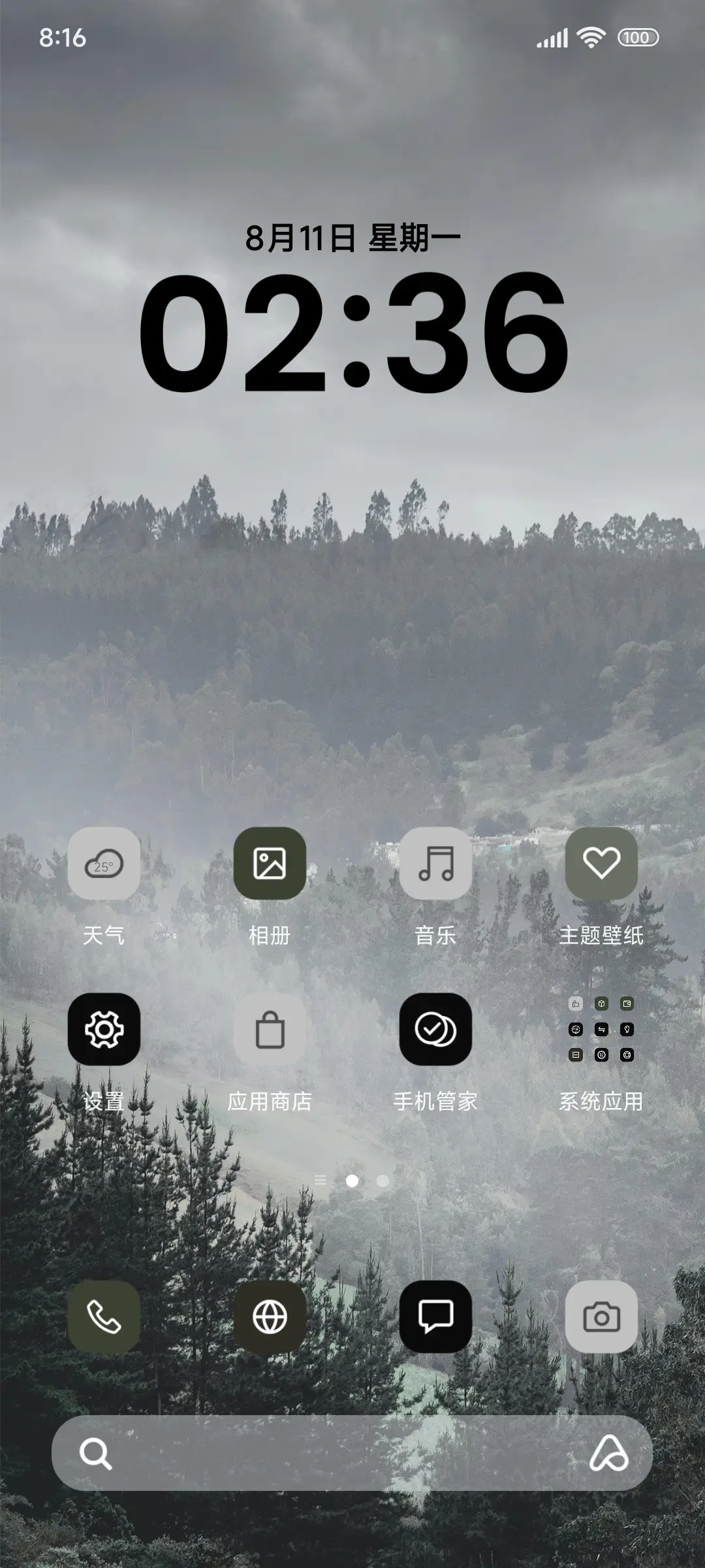澎湃黑色 - Screenshot 2