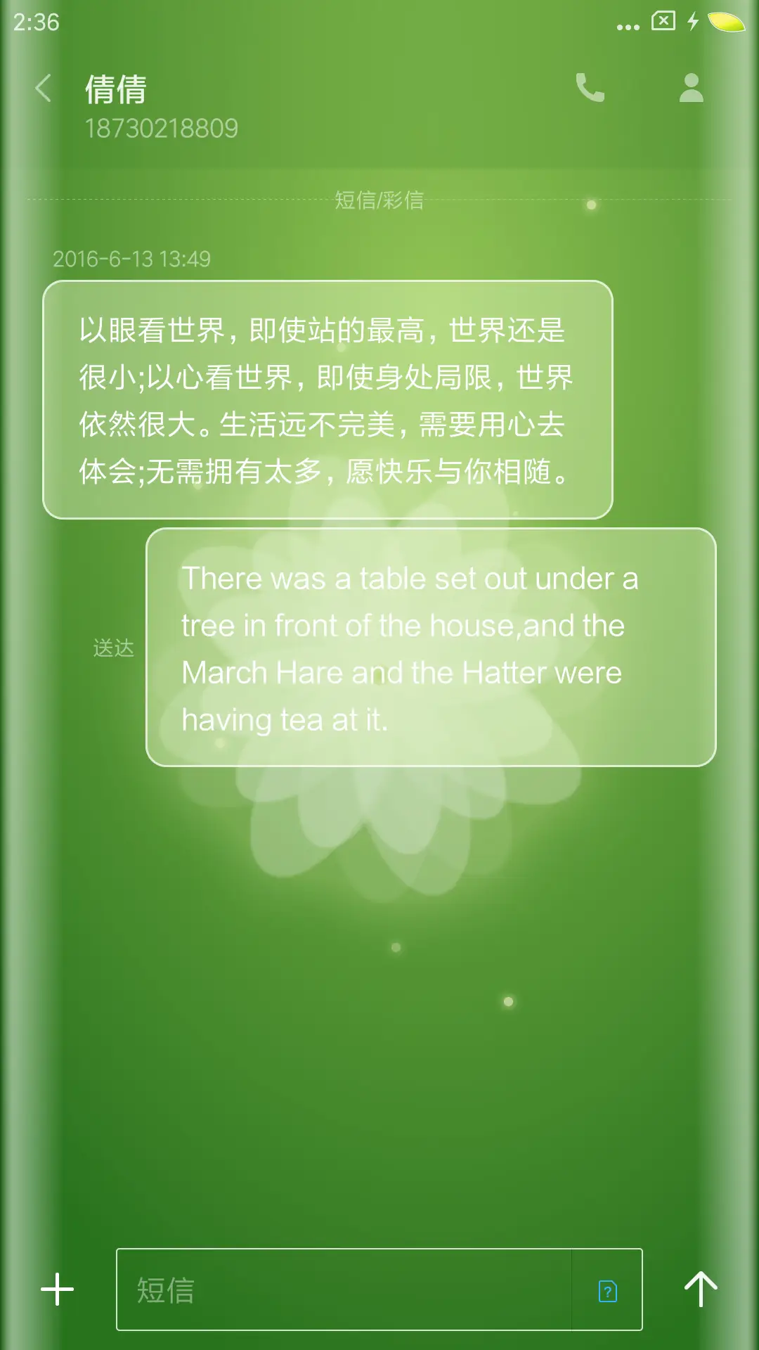 清爽 - Screenshot 8