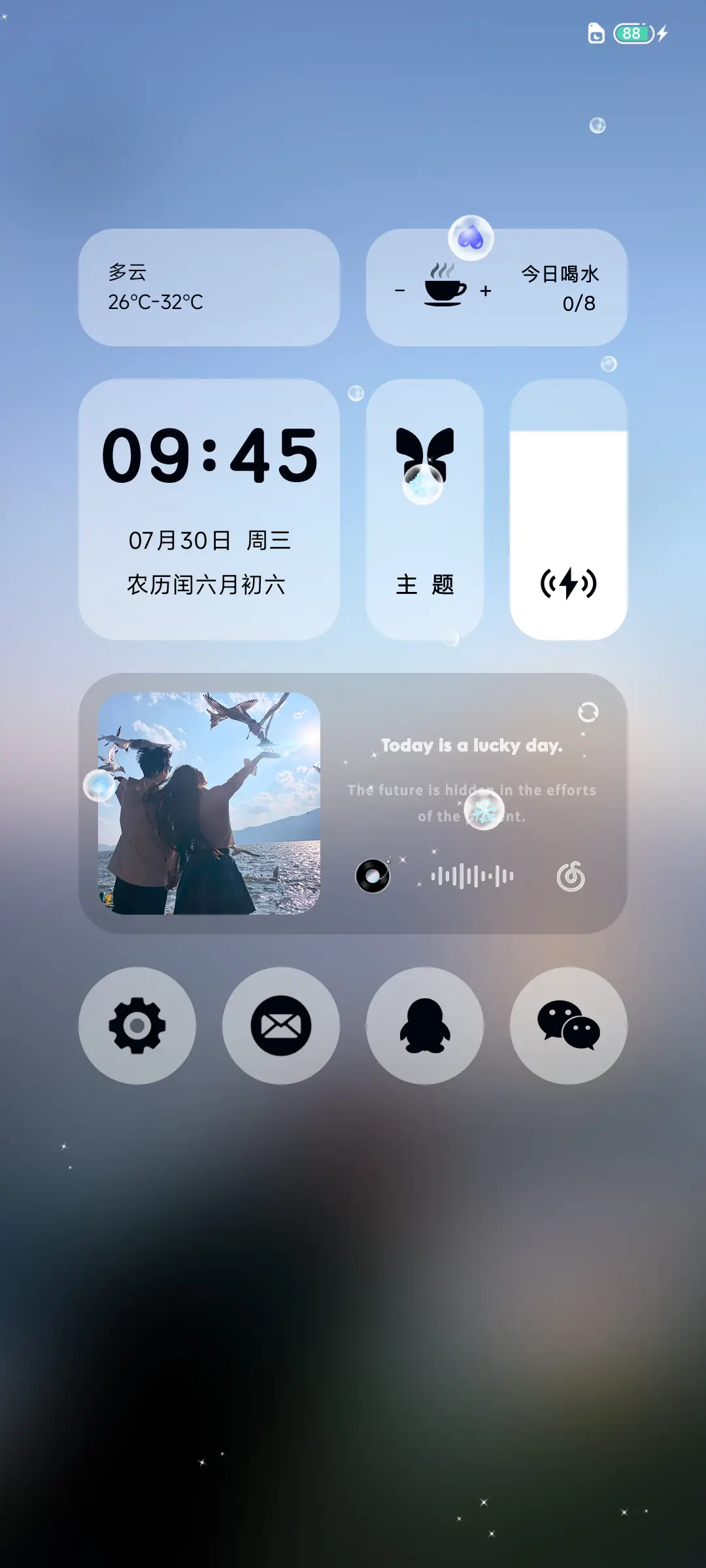 多壁纸 海の碎光 - Screenshot 5