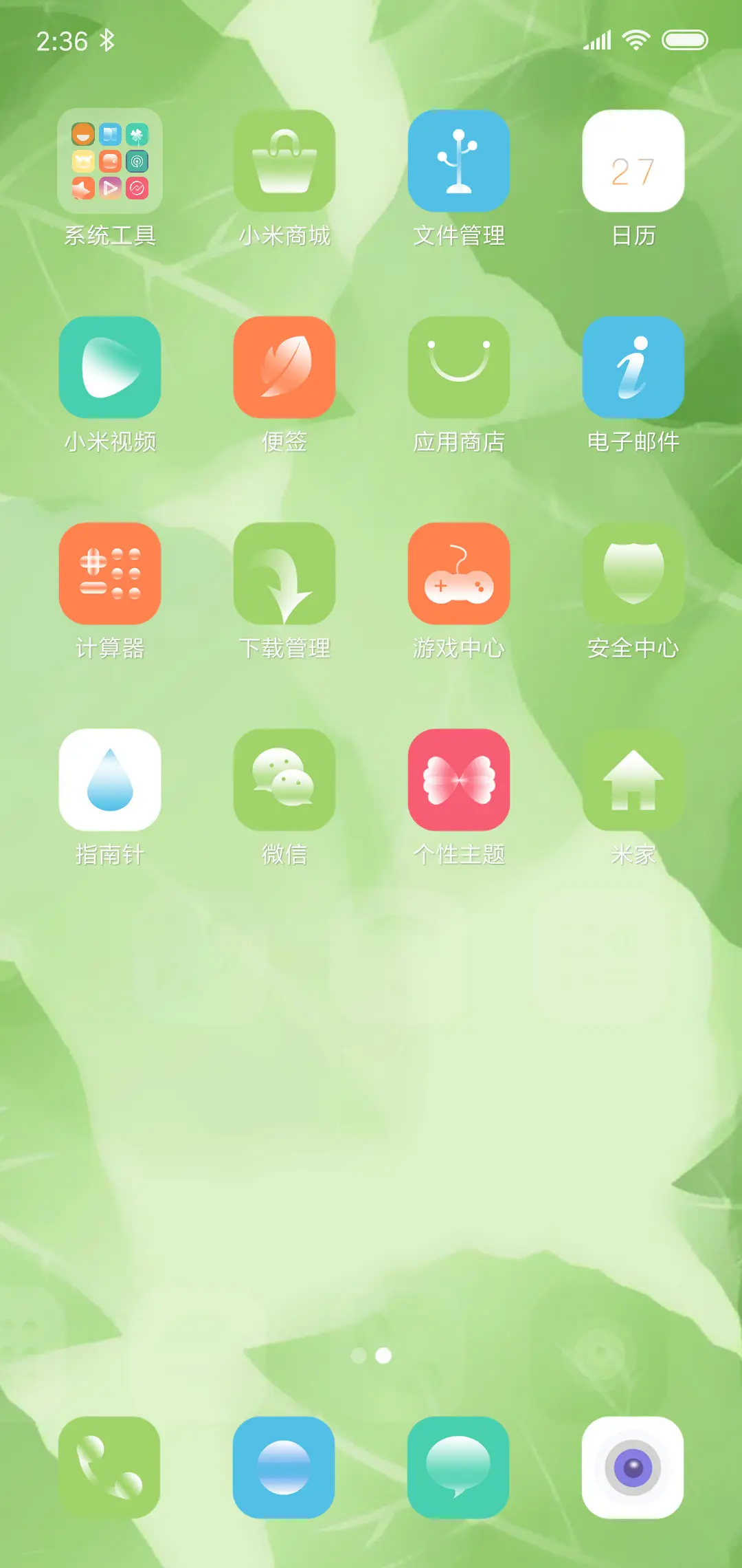 静之美 - Screenshot 3