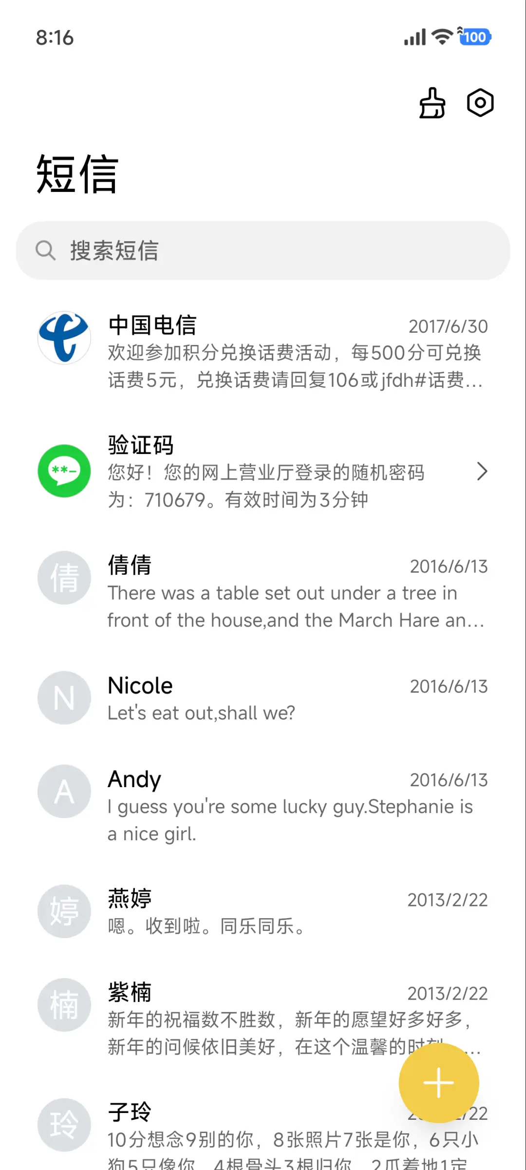 云中落日 - Screenshot 7