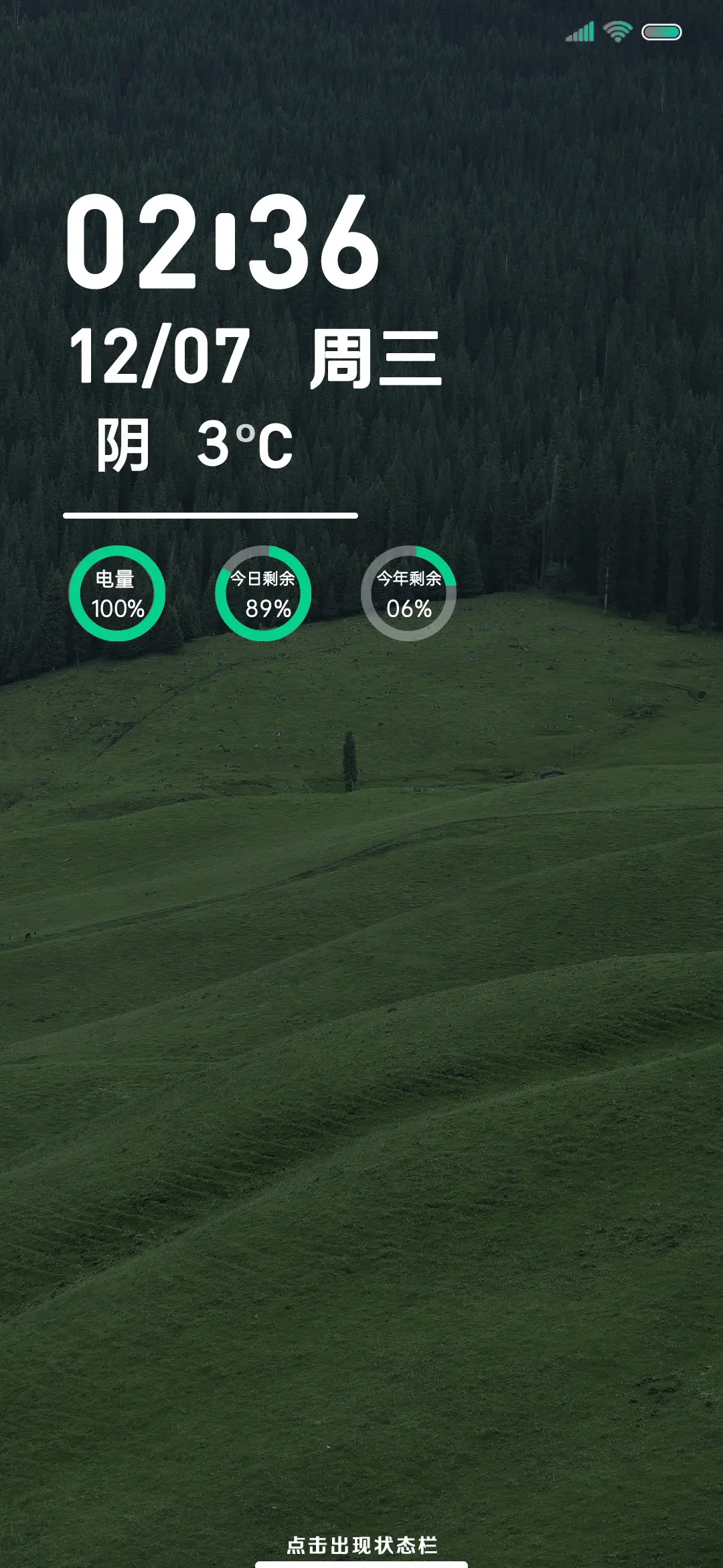 暮晨MJUI - Screenshot 2