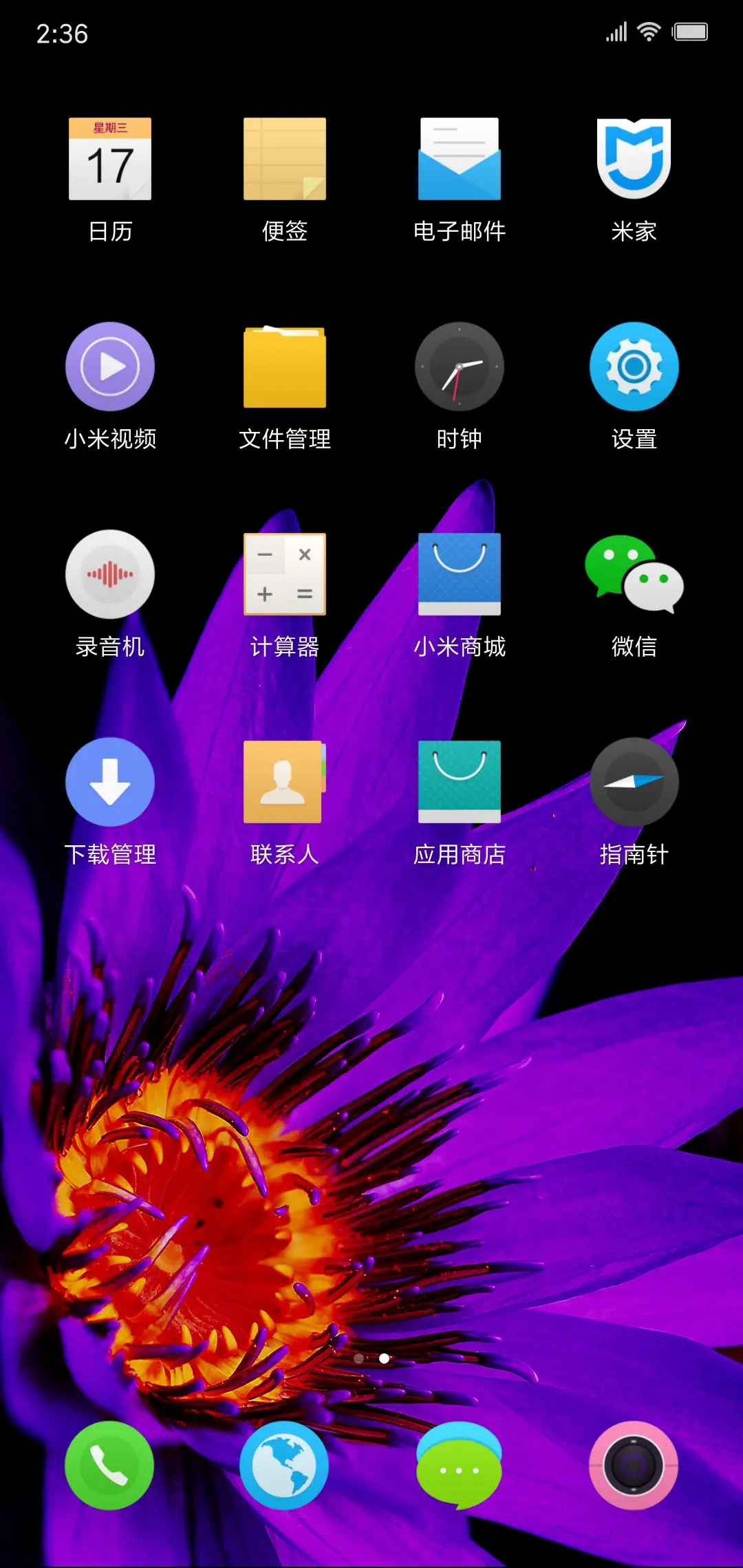 紫影 - Screenshot 6