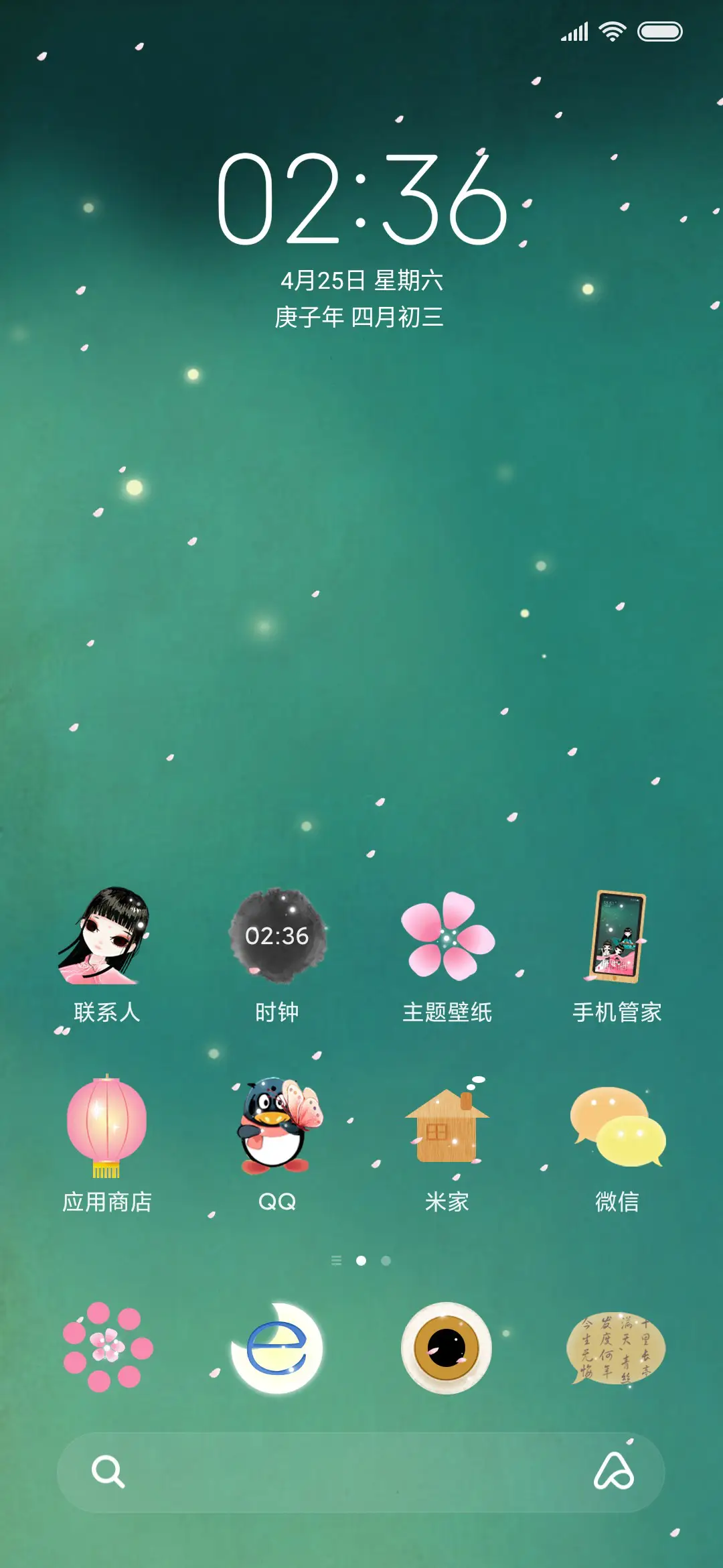 夜宴图 - Screenshot 2