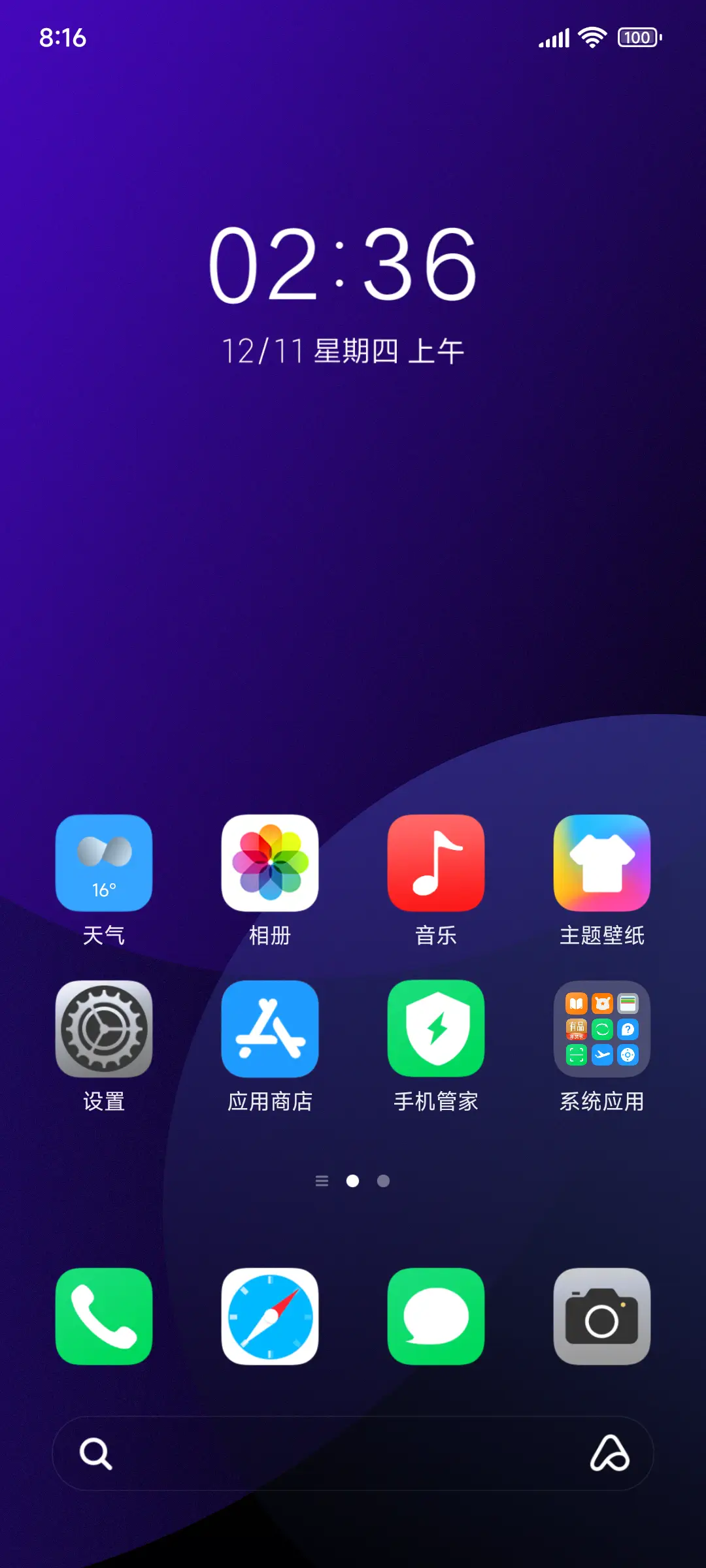 AP16原生Pro - Screenshot 2