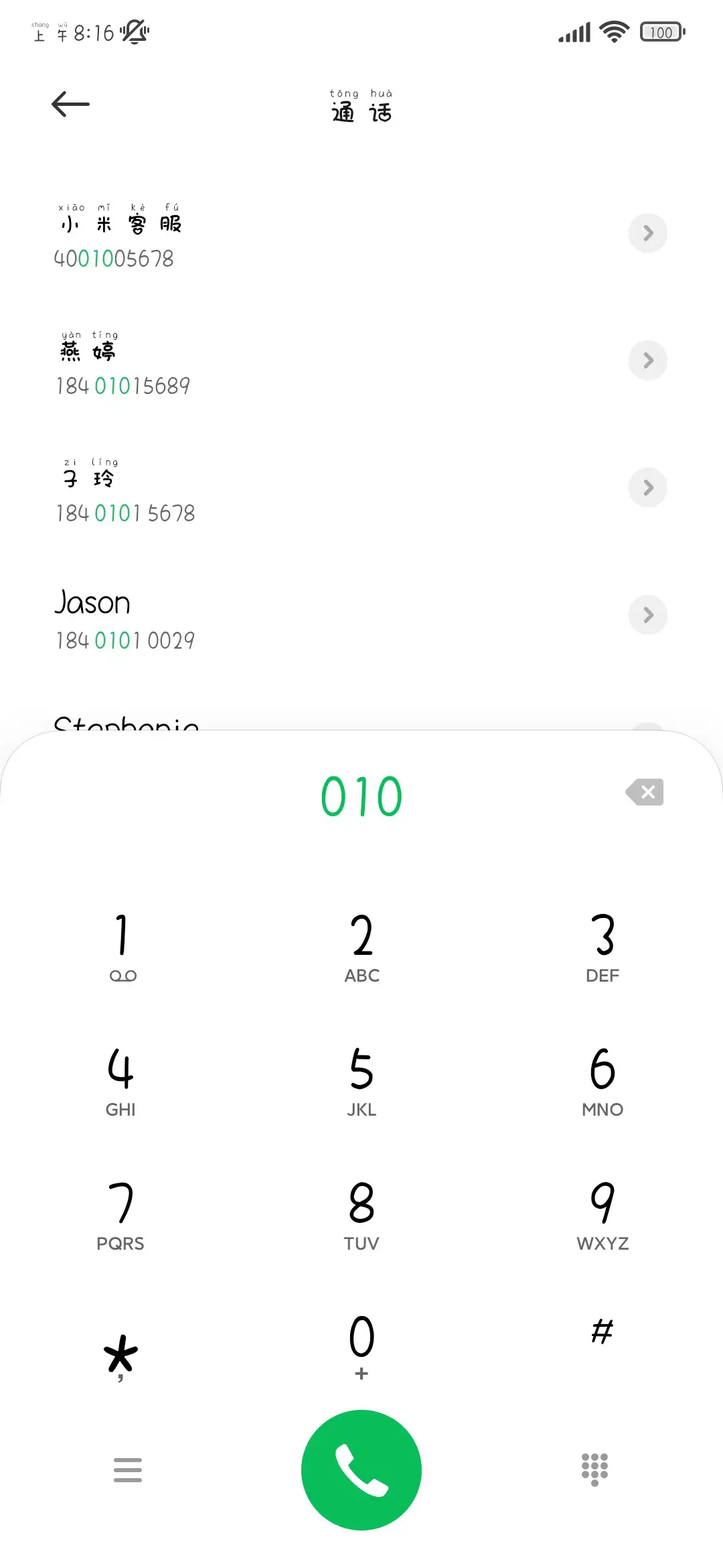 喵喵的次元拼音体 - Screenshot 2