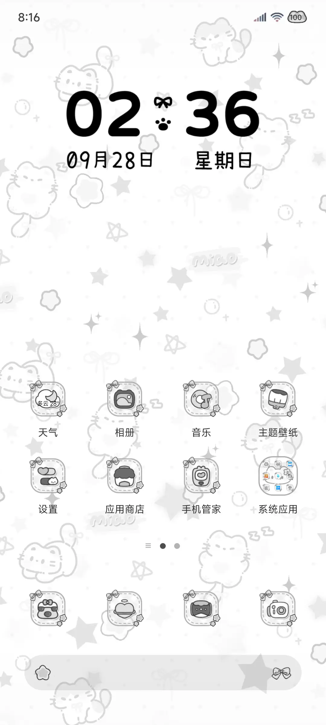 软萌黑白小猫 - Screenshot 6