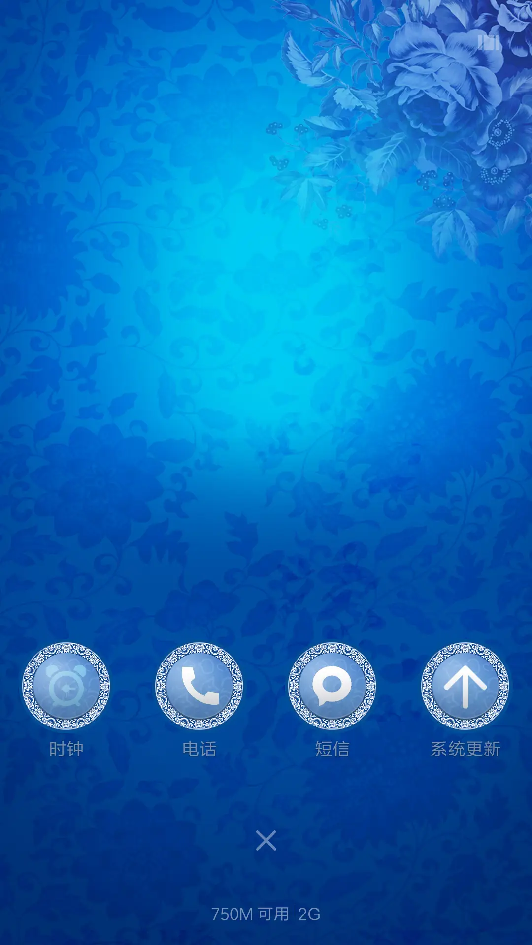 青花 - Screenshot 4