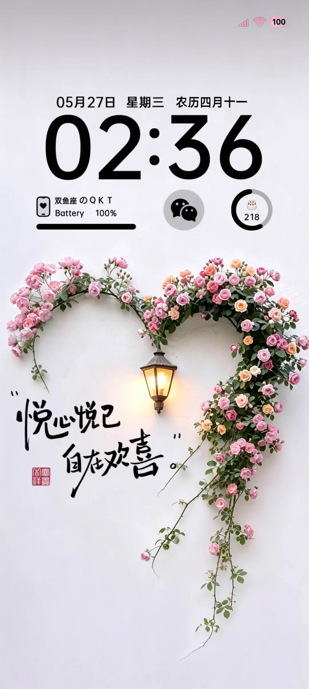 OS花墙 悦心悦己 THEME for Xiaomi MIUI HyperOS