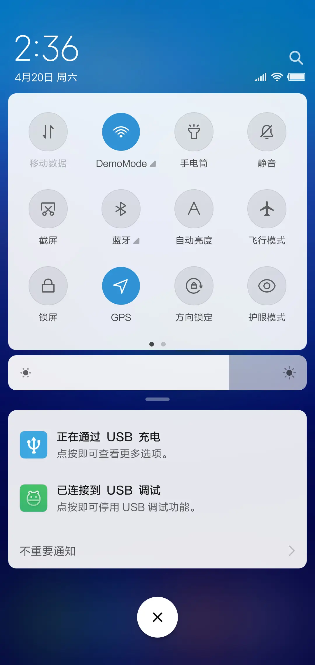 浮生 - Screenshot 5