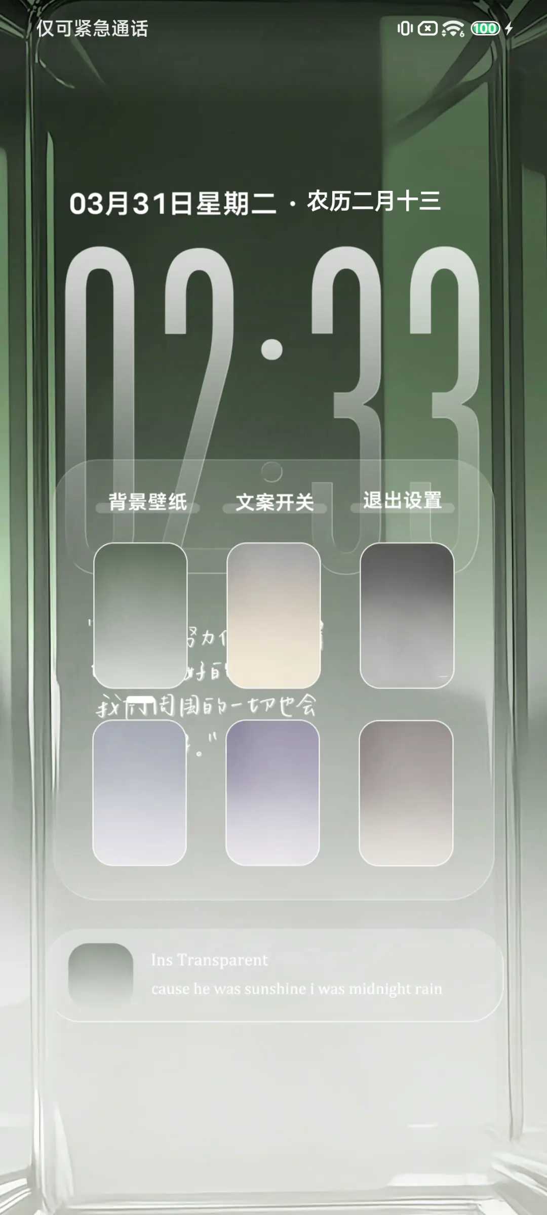 纯色玻璃极简 - Screenshot 3