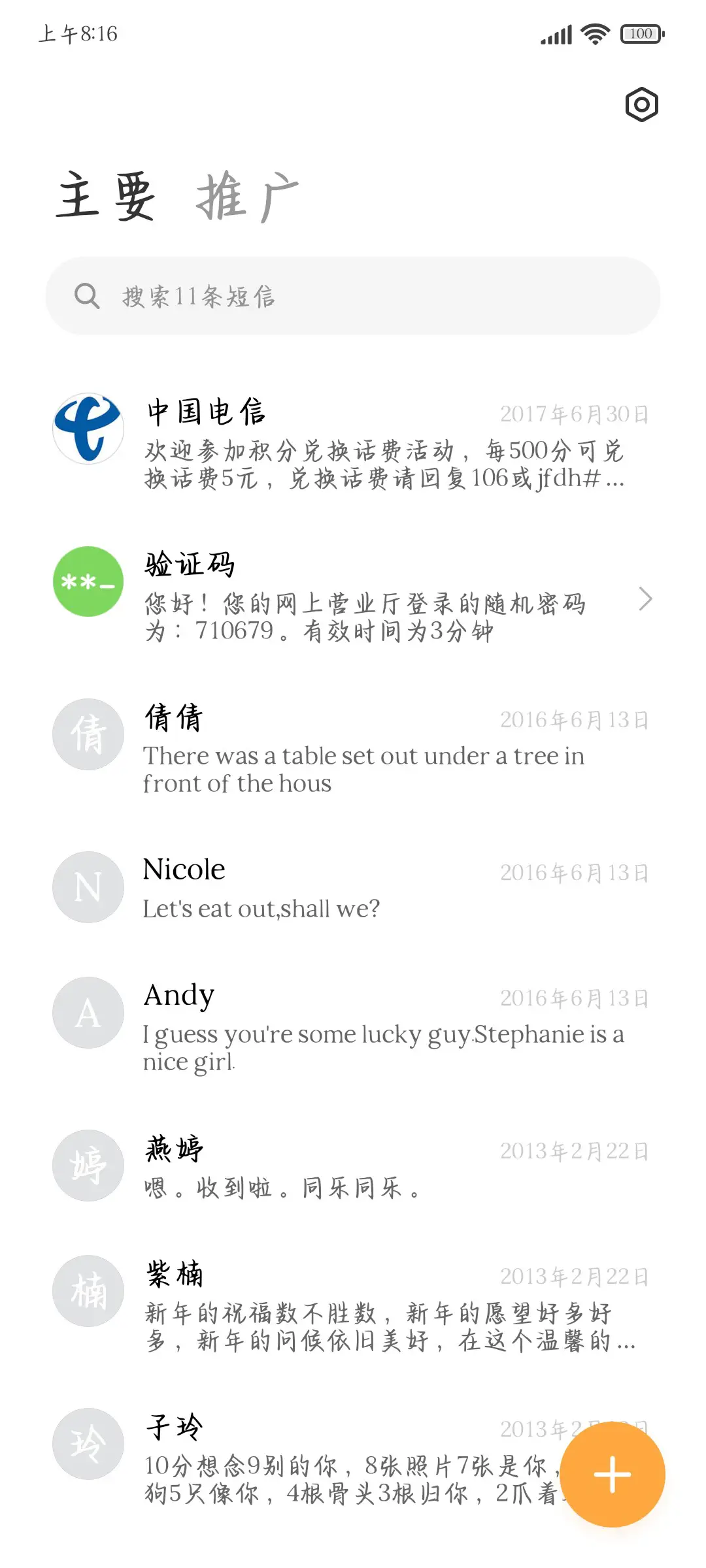 落日黄昏沉醉温柔 - Screenshot 2