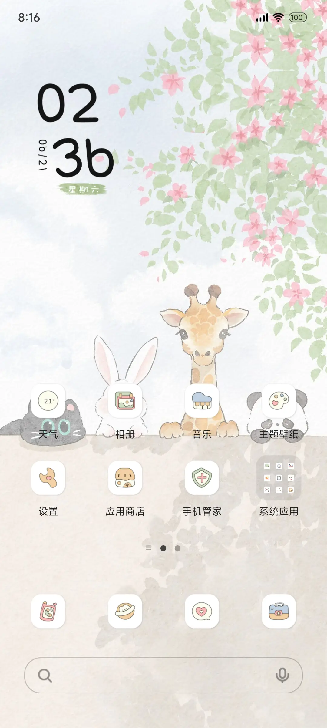 可爱治愈小动物 - Screenshot 3