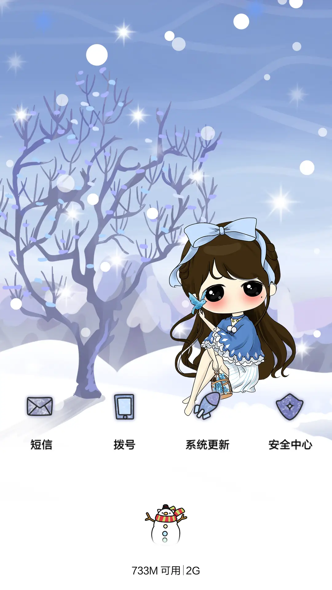 【动态萌星球】小希那年冬天遇见你（多锁屏，好评返现，音乐界面，自由桌面） - Screenshot 11