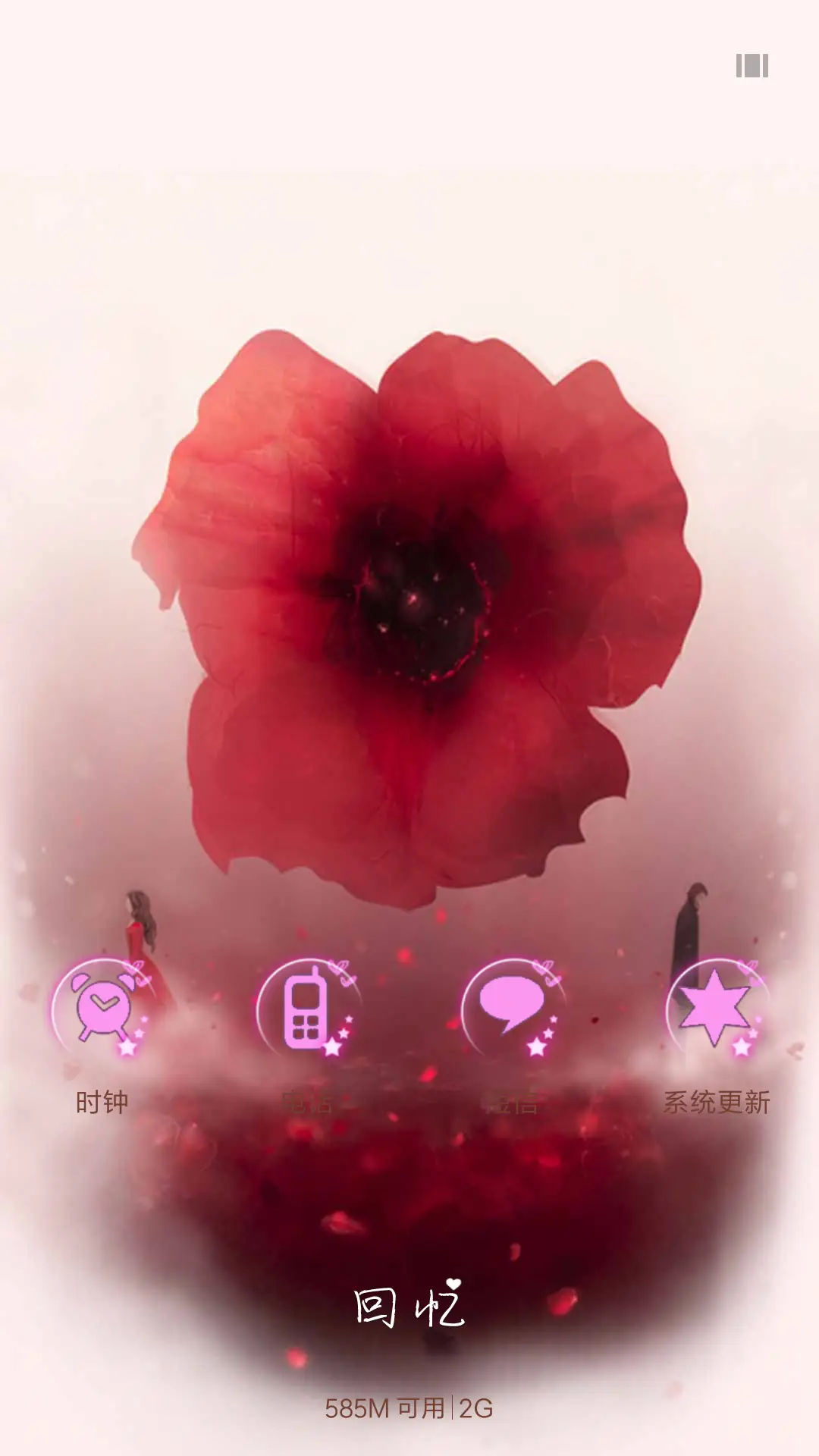 粉红女人心ios - Screenshot 4