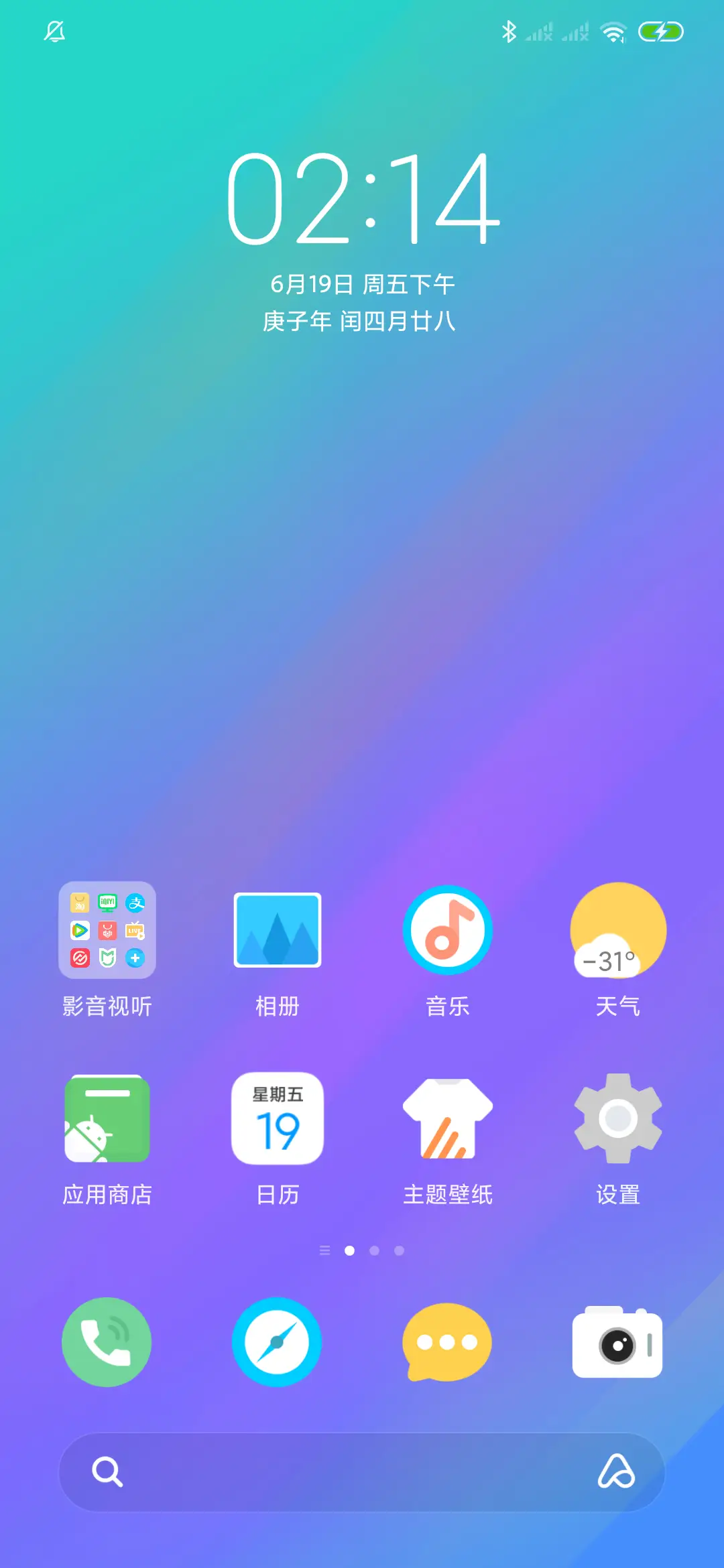 简彩 Fresh - Screenshot 2