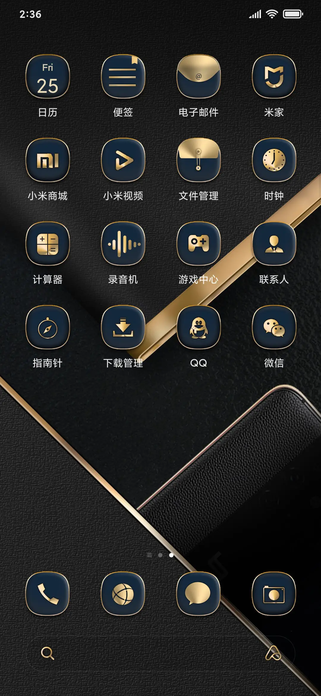 智尽不凡 - Screenshot 3