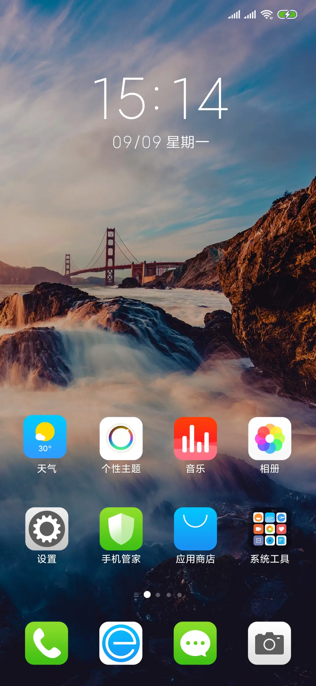 流云 - Screenshot 2