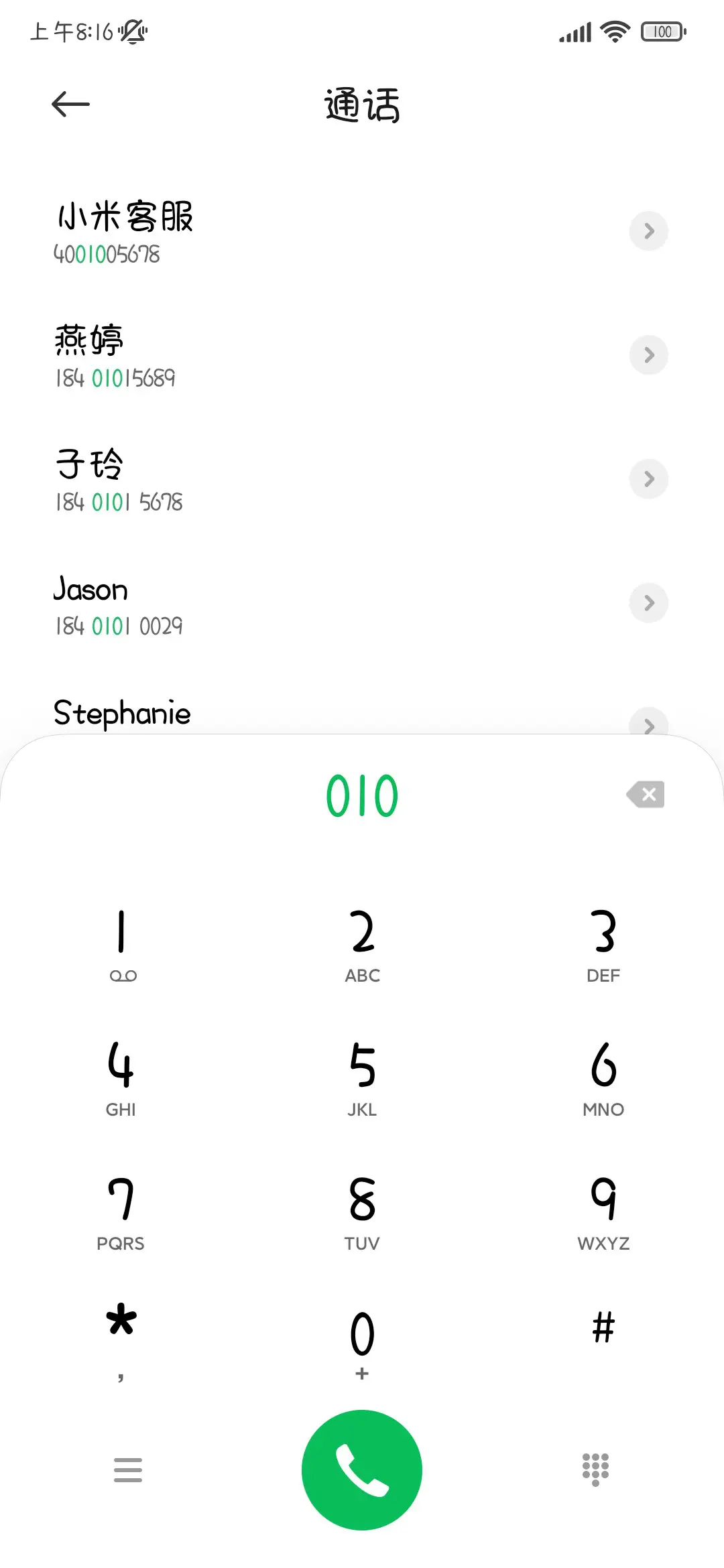 思念小奶狗手写体 - Screenshot 2
