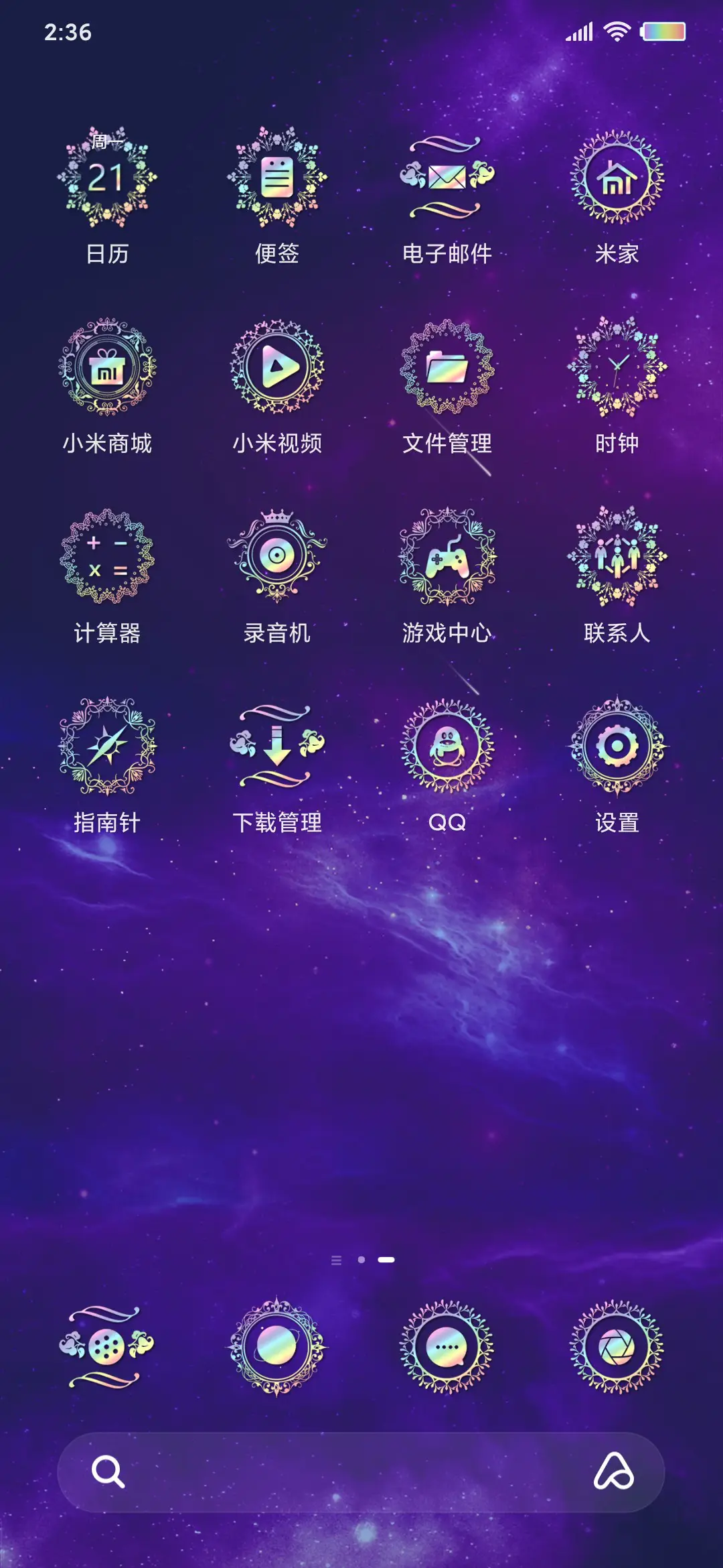 魔法阵十二星座 - Screenshot 3