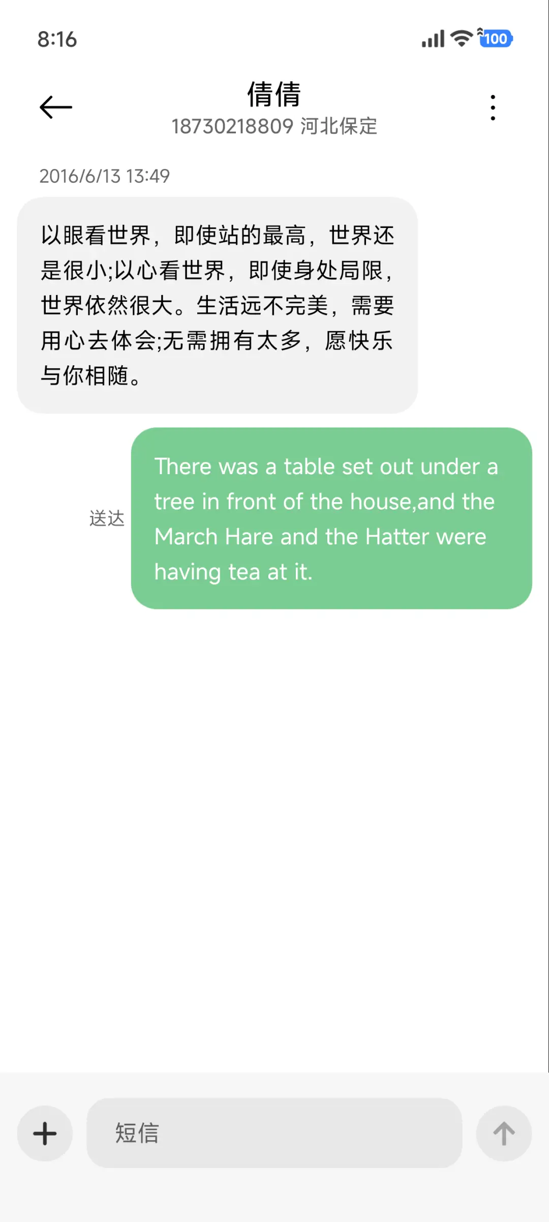 简约绿色 - Screenshot 8