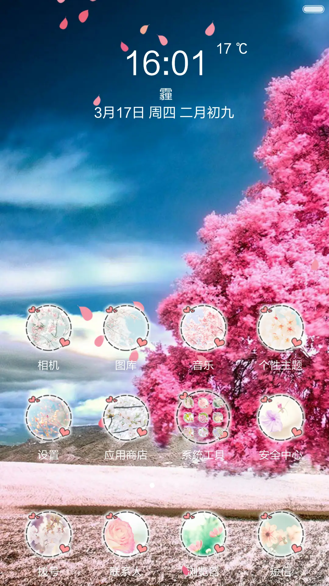 陌上花开香（锁屏数字密码文字自定义+全图标+动态桌面） - Screenshot 2