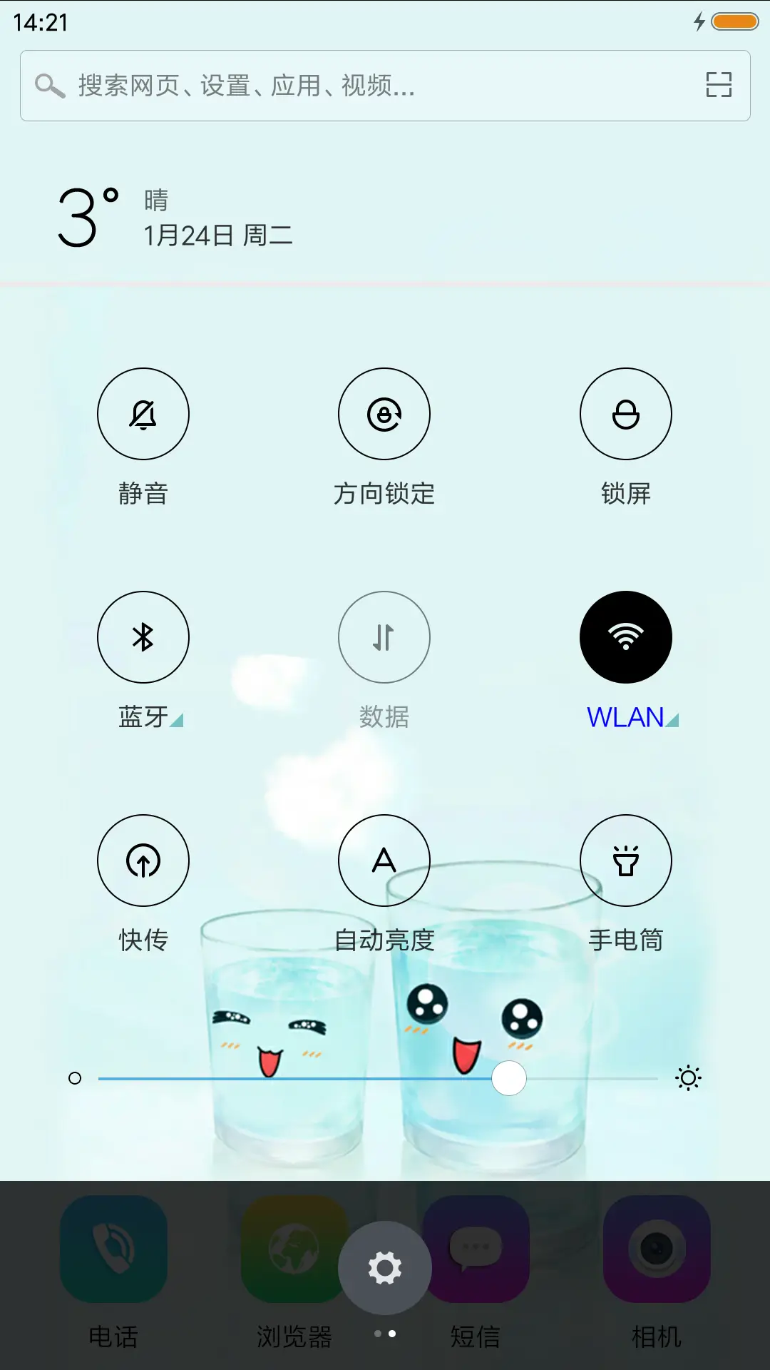 就想爱着你 - Screenshot 5