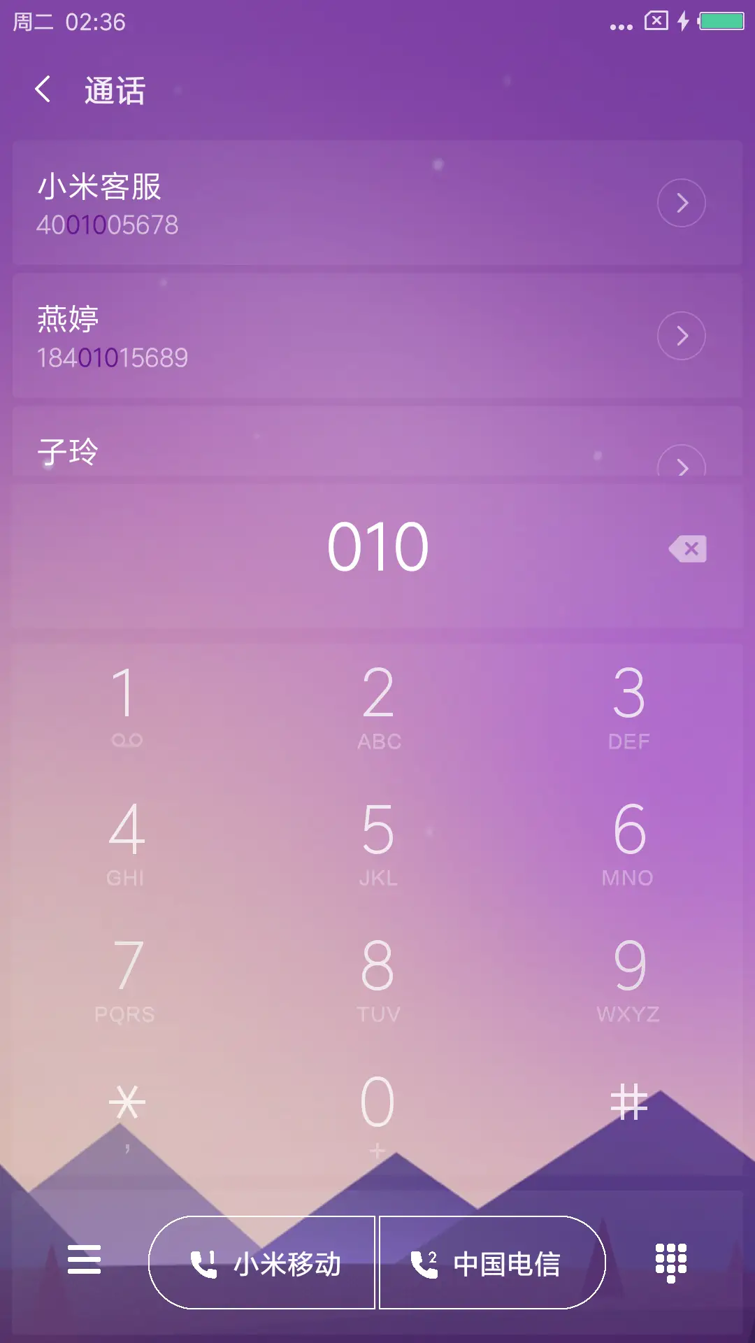 黎静 - Screenshot 9