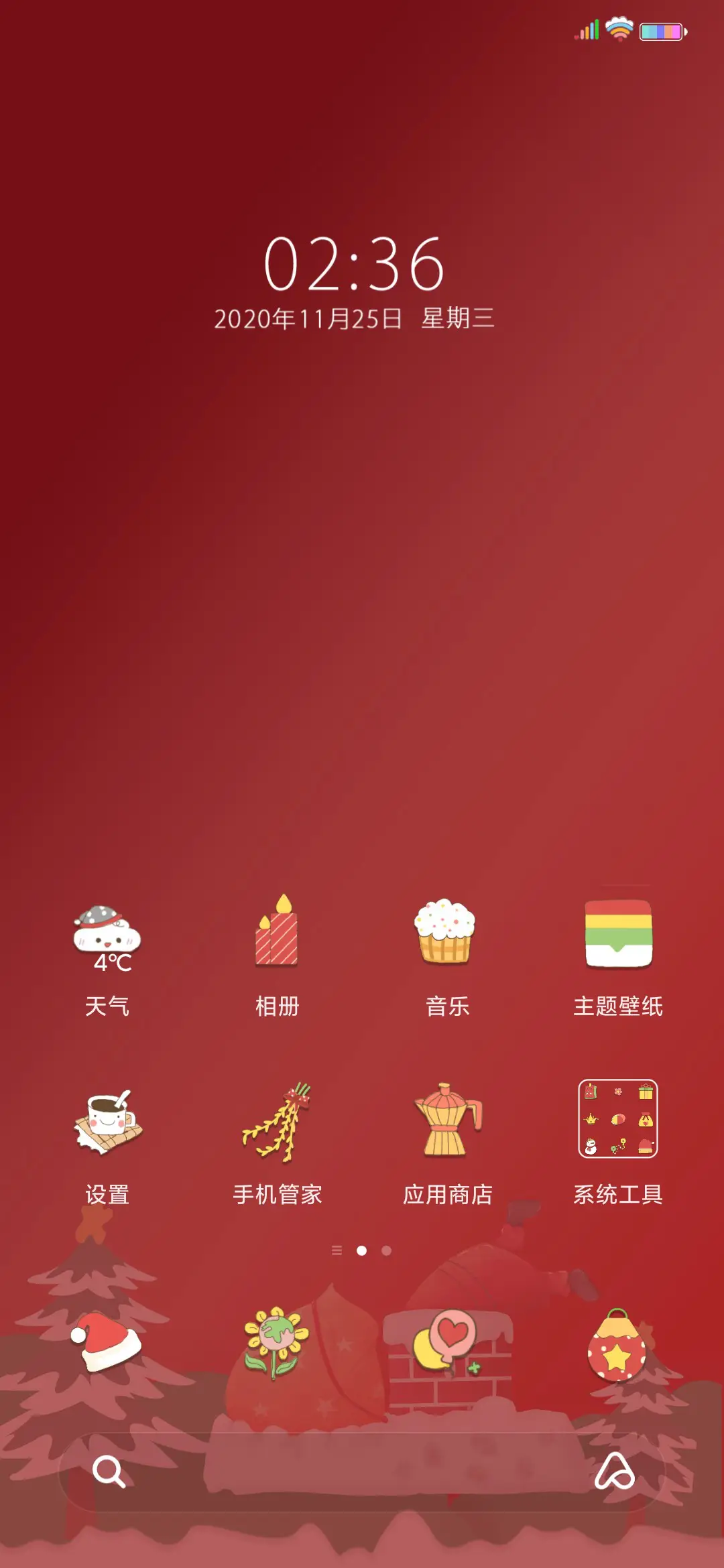 圣诞许愿记 - Screenshot 2