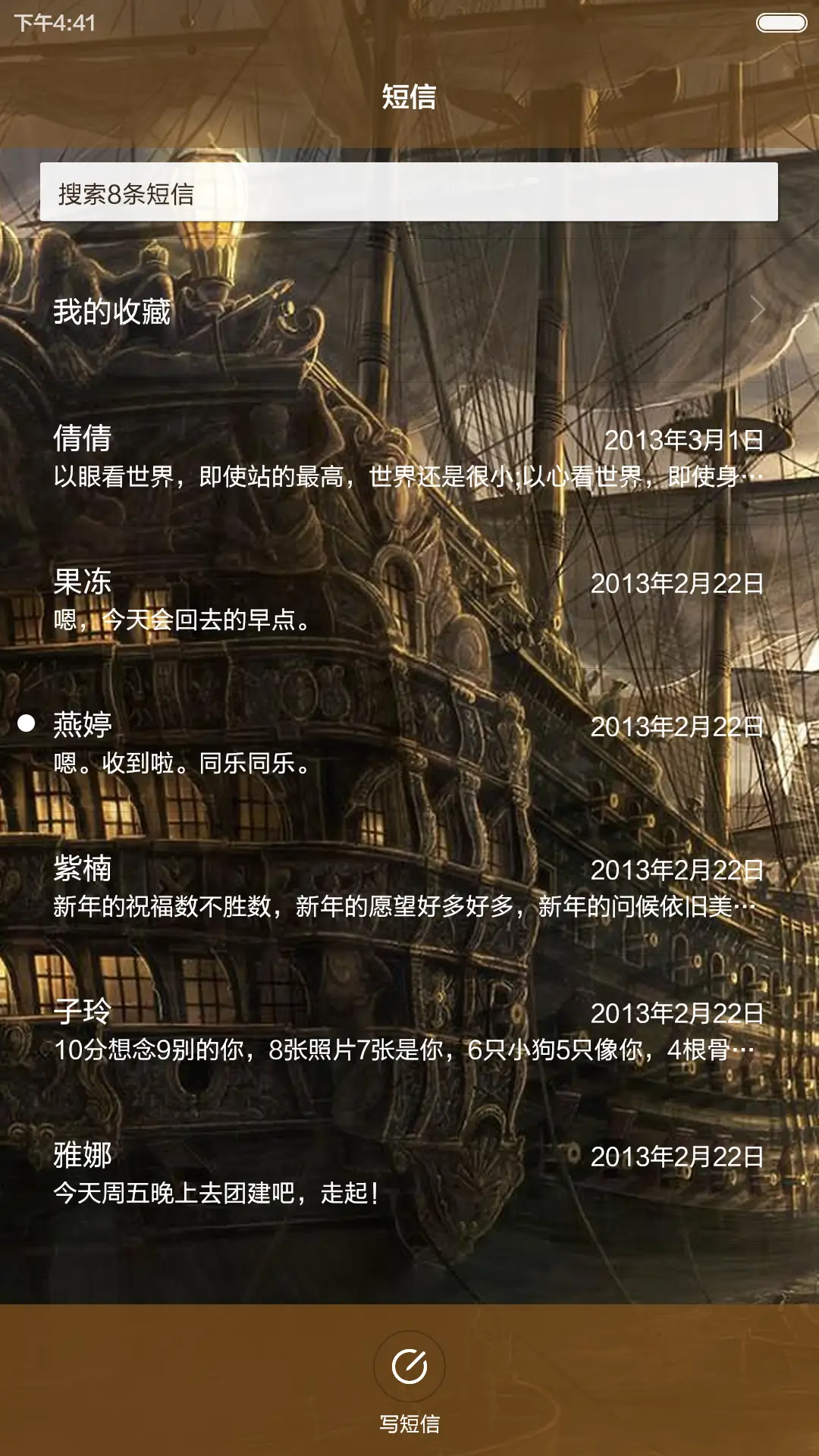 梦想号 - Screenshot 11