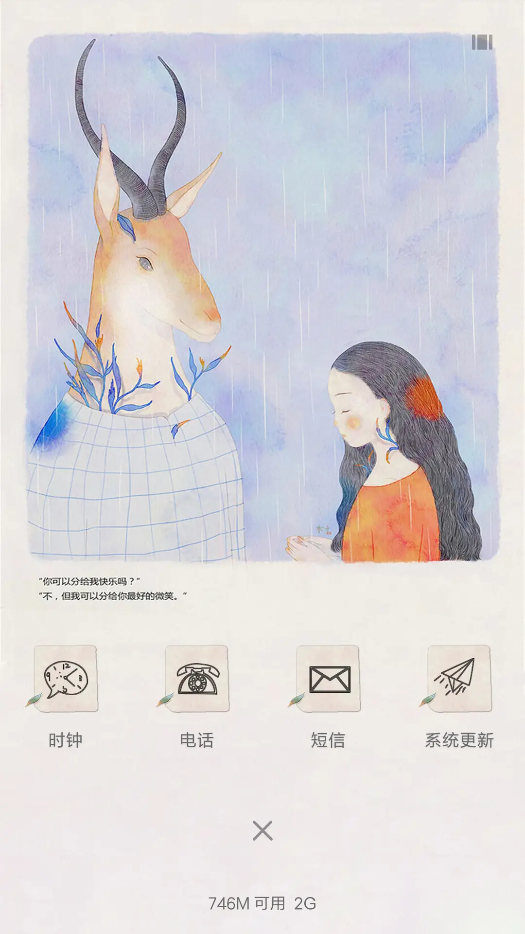 生锈的宝盒 - Screenshot 4