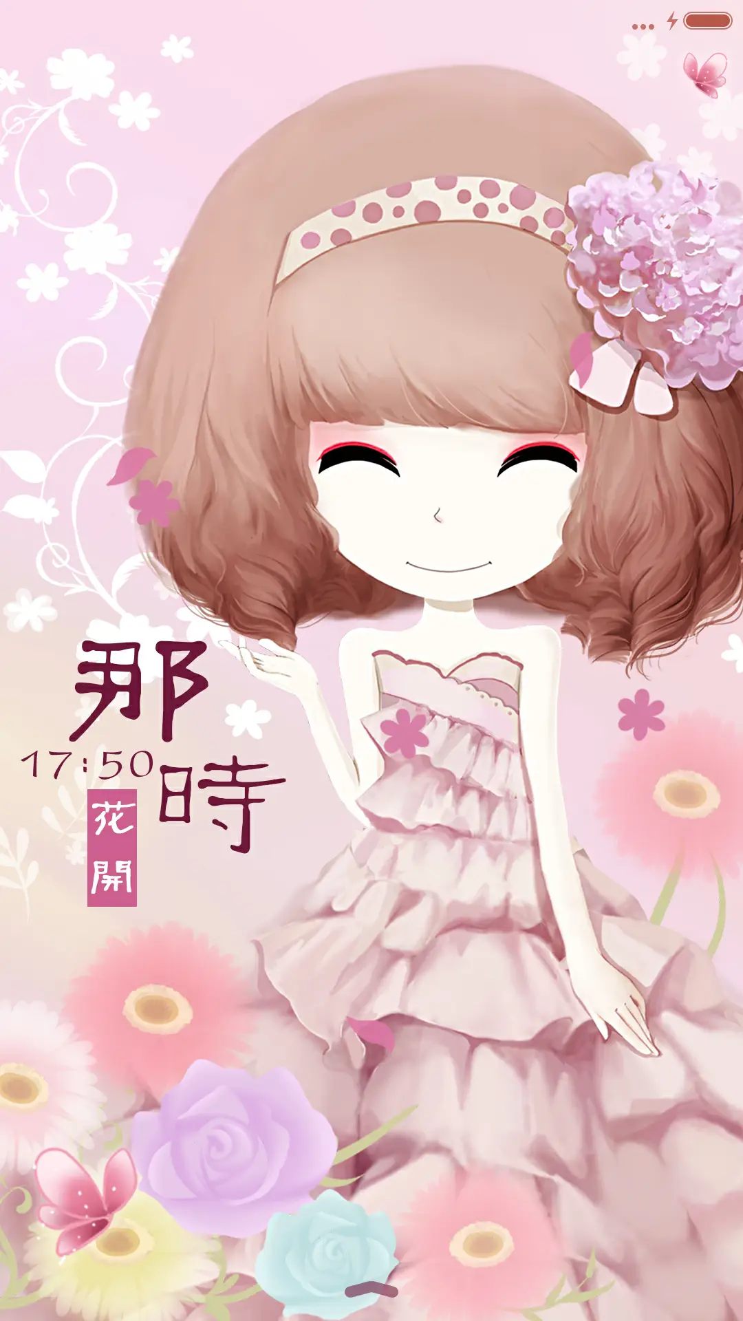 萌星球那时花开