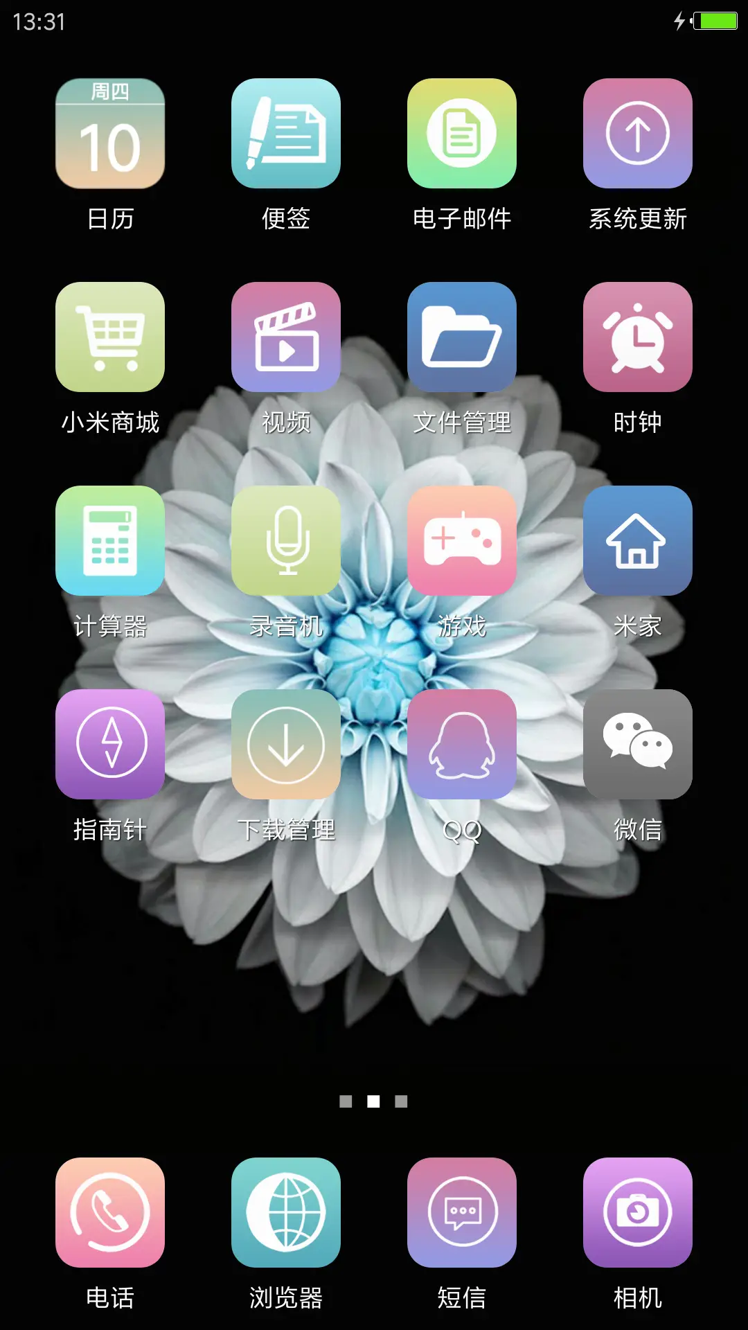 多色花 - Screenshot 3