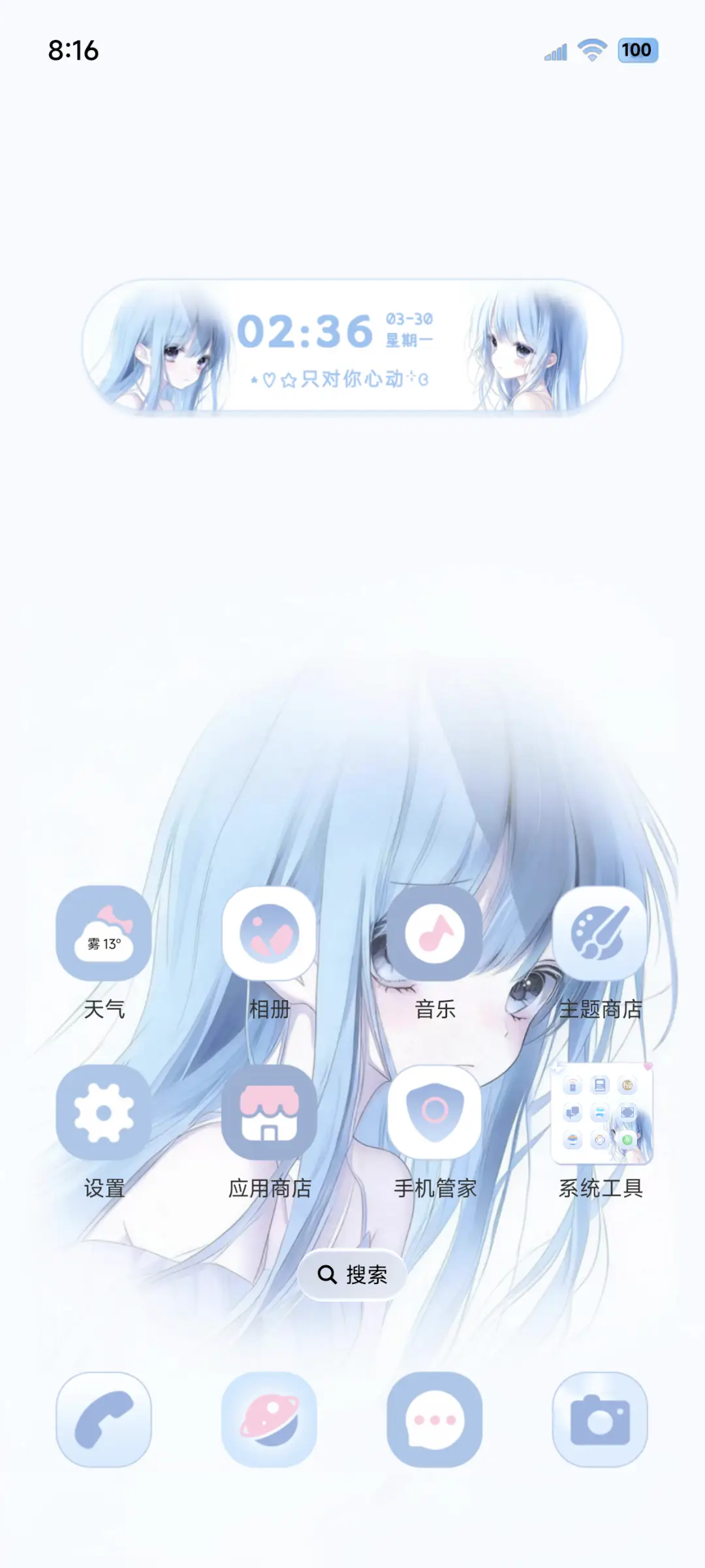 水蓝二次元少女心绪 - Screenshot 2