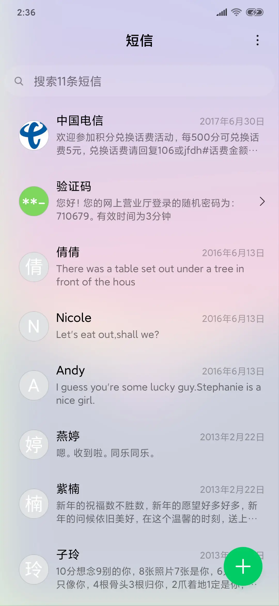 孤寂自然 - Screenshot 7