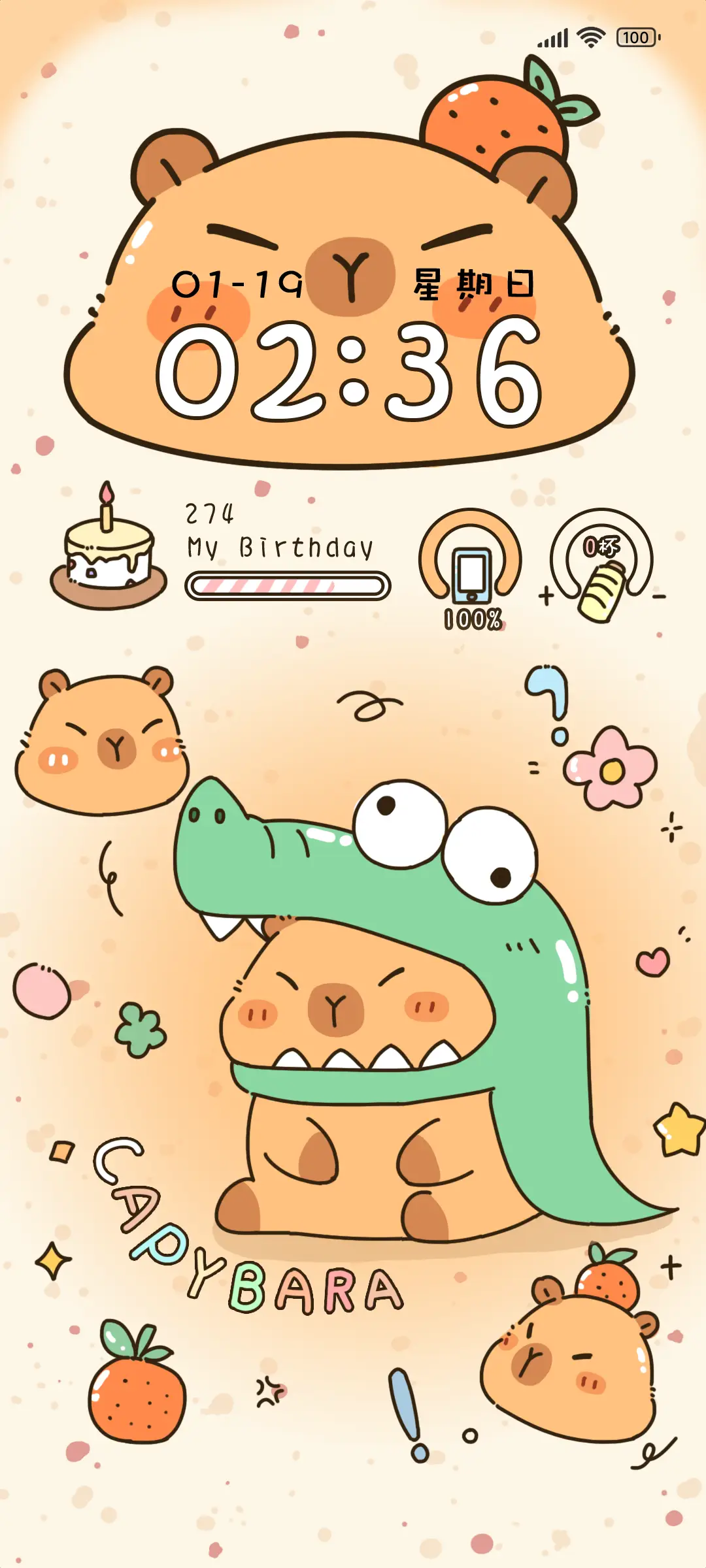 可爱豚豚多屏切换