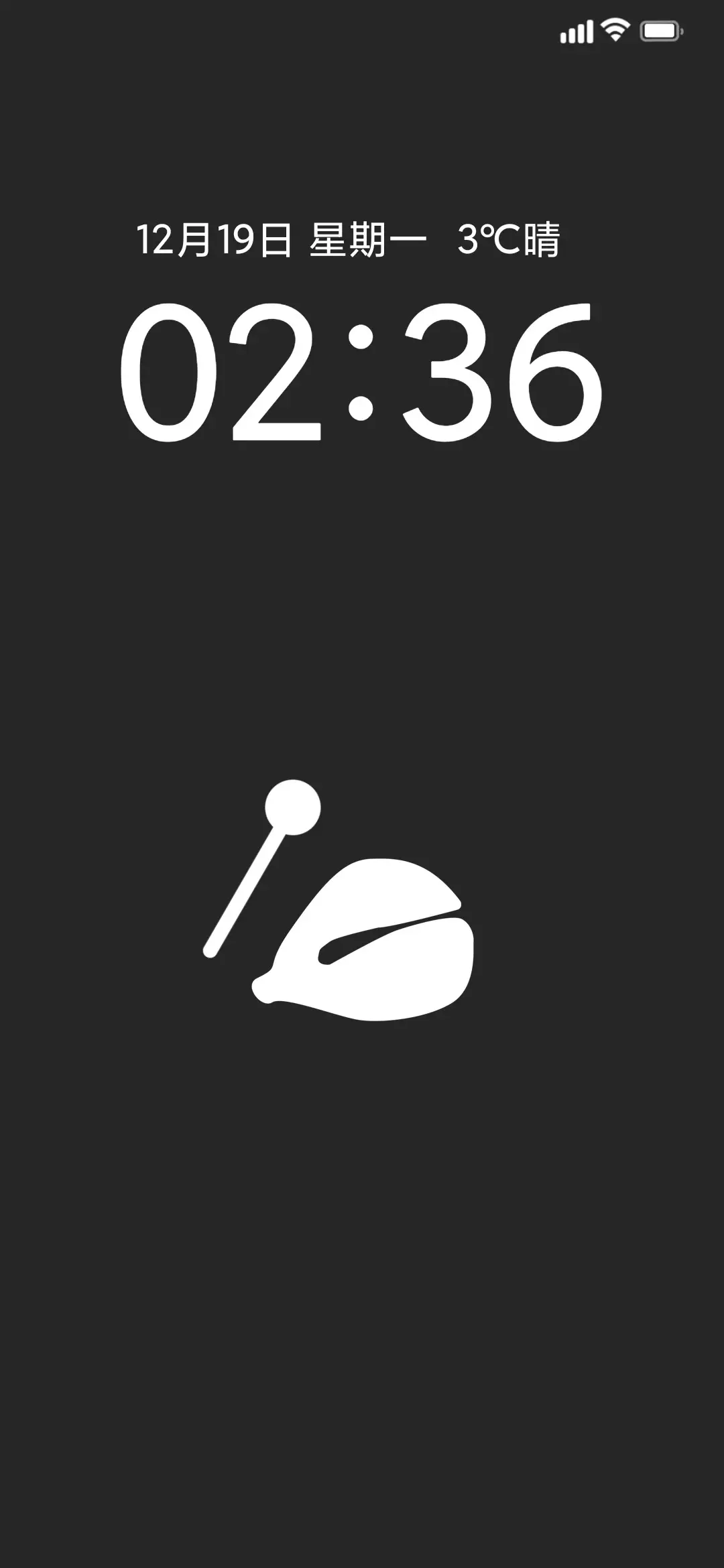 邪魔退散多锁屏 - Screenshot 1