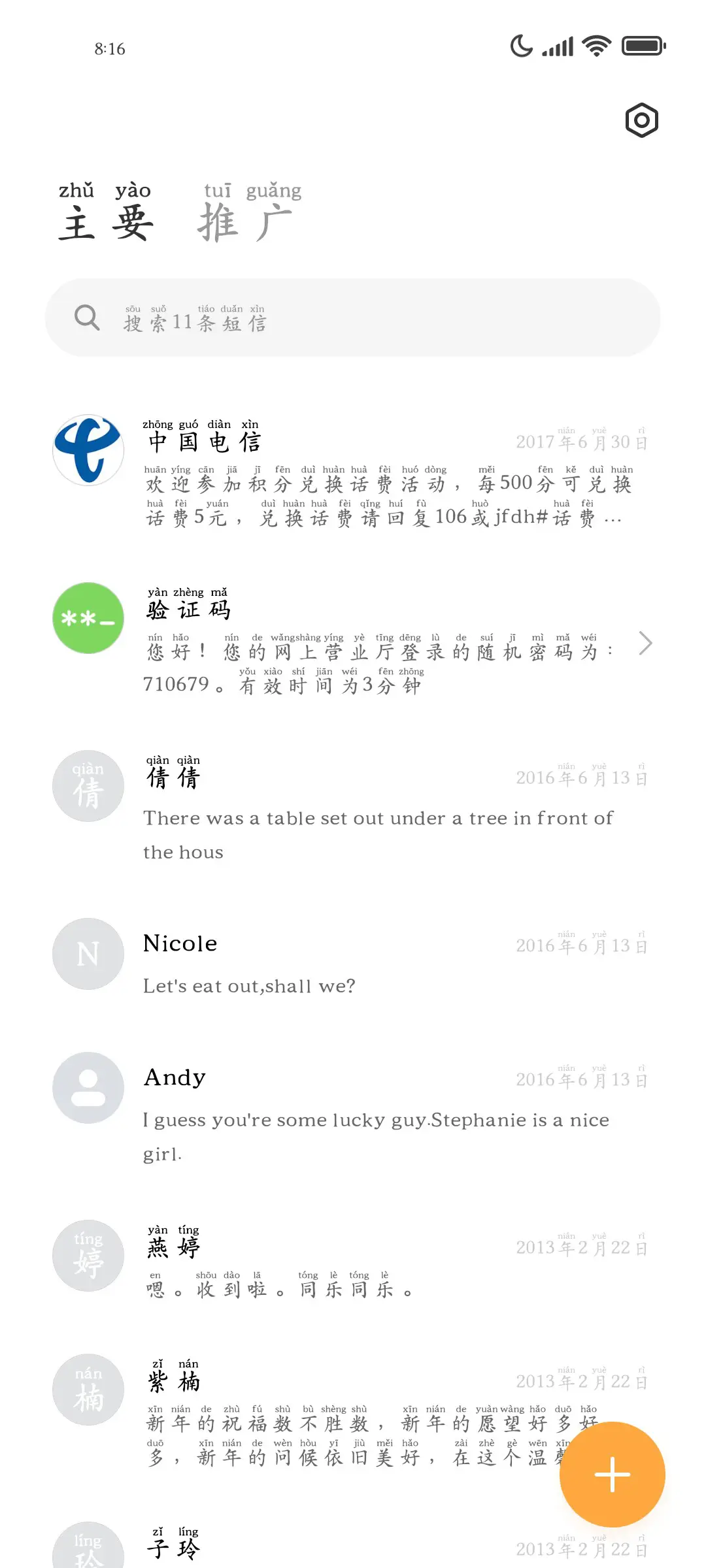 与你奔赴爱的浪漫 - Screenshot 3