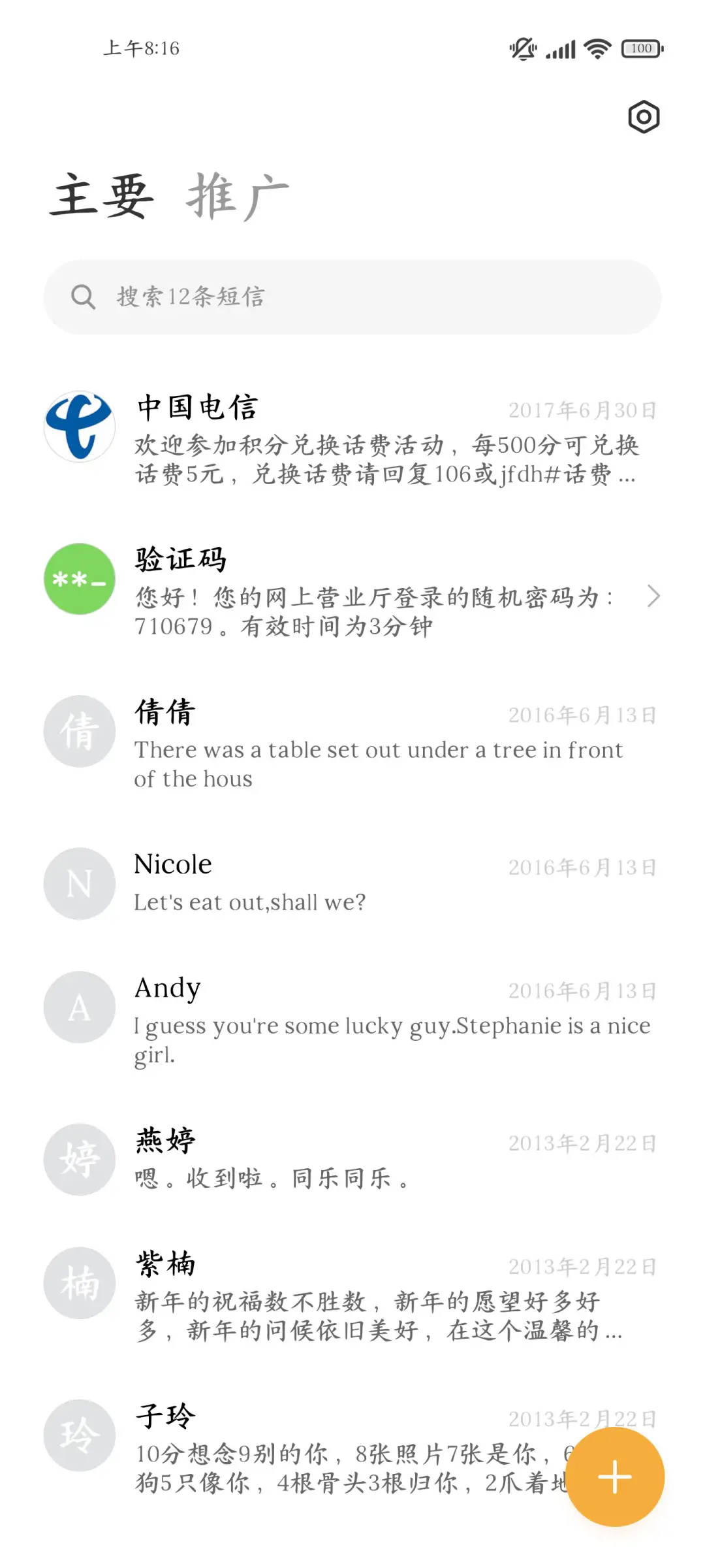 标准楷書清晰护眼 - Screenshot 3