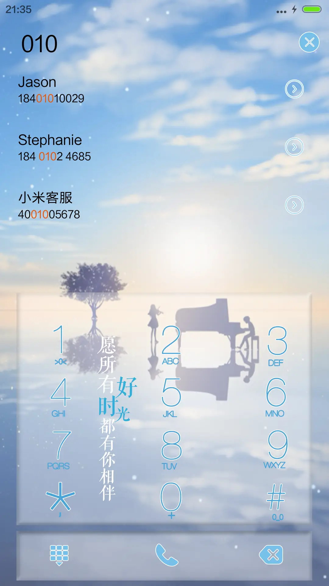 【好评返现】清夏【3D重力感应+下雨特效+自定义文字，头像】 - Screenshot 6