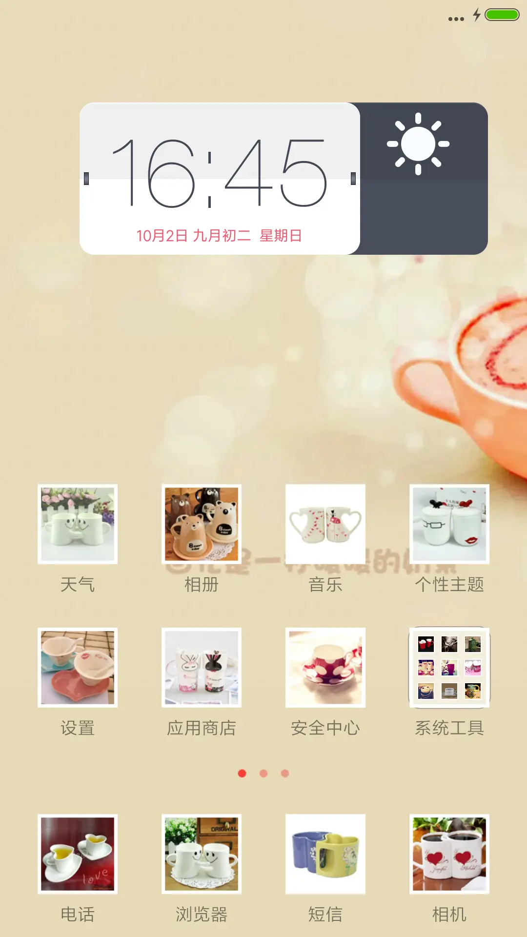 一辈（杯）子[自由桌面+全图标覆盖+V8+V6+V5] - Screenshot 2