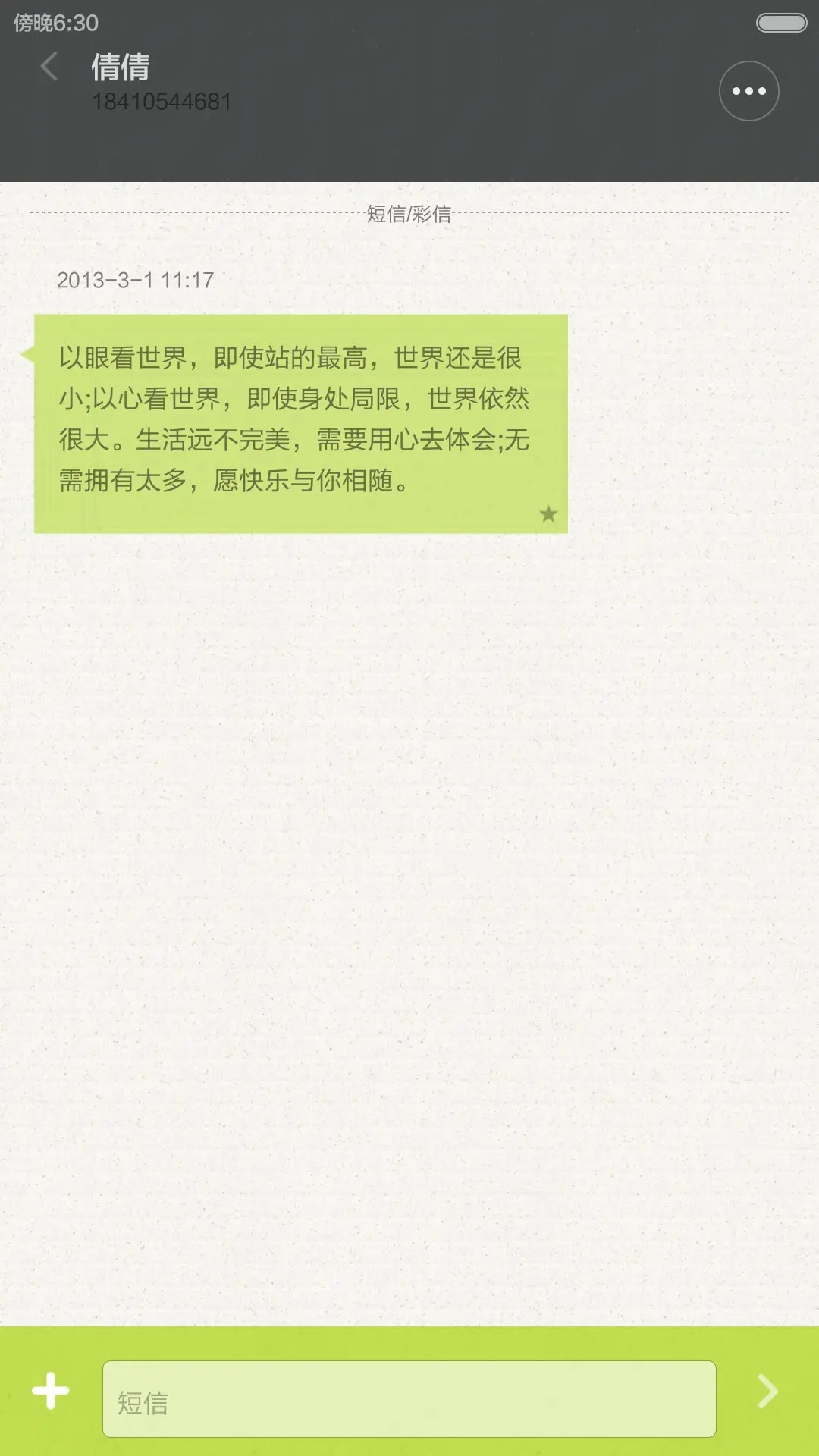 Photo - Screenshot 9