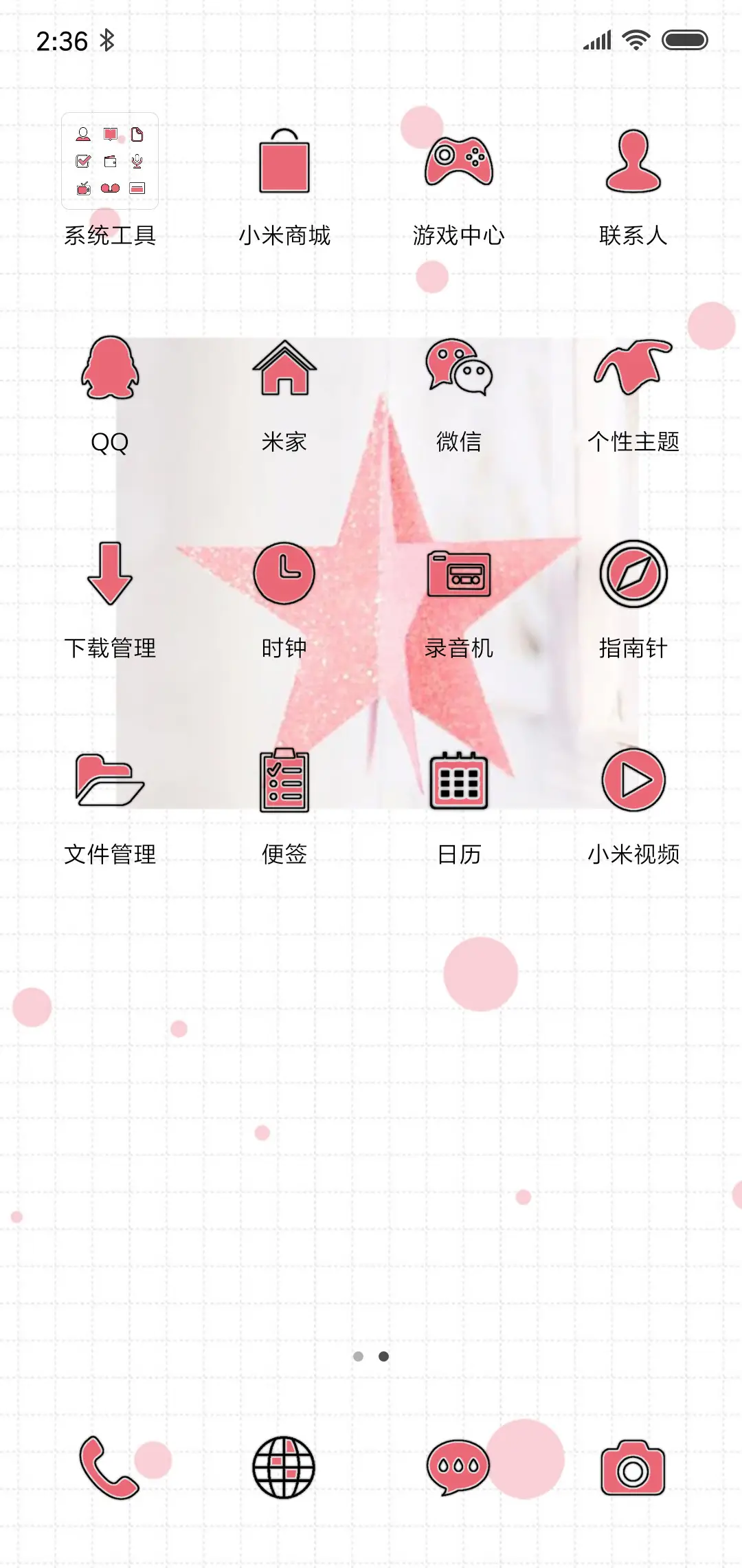 小幸运 - Screenshot 3