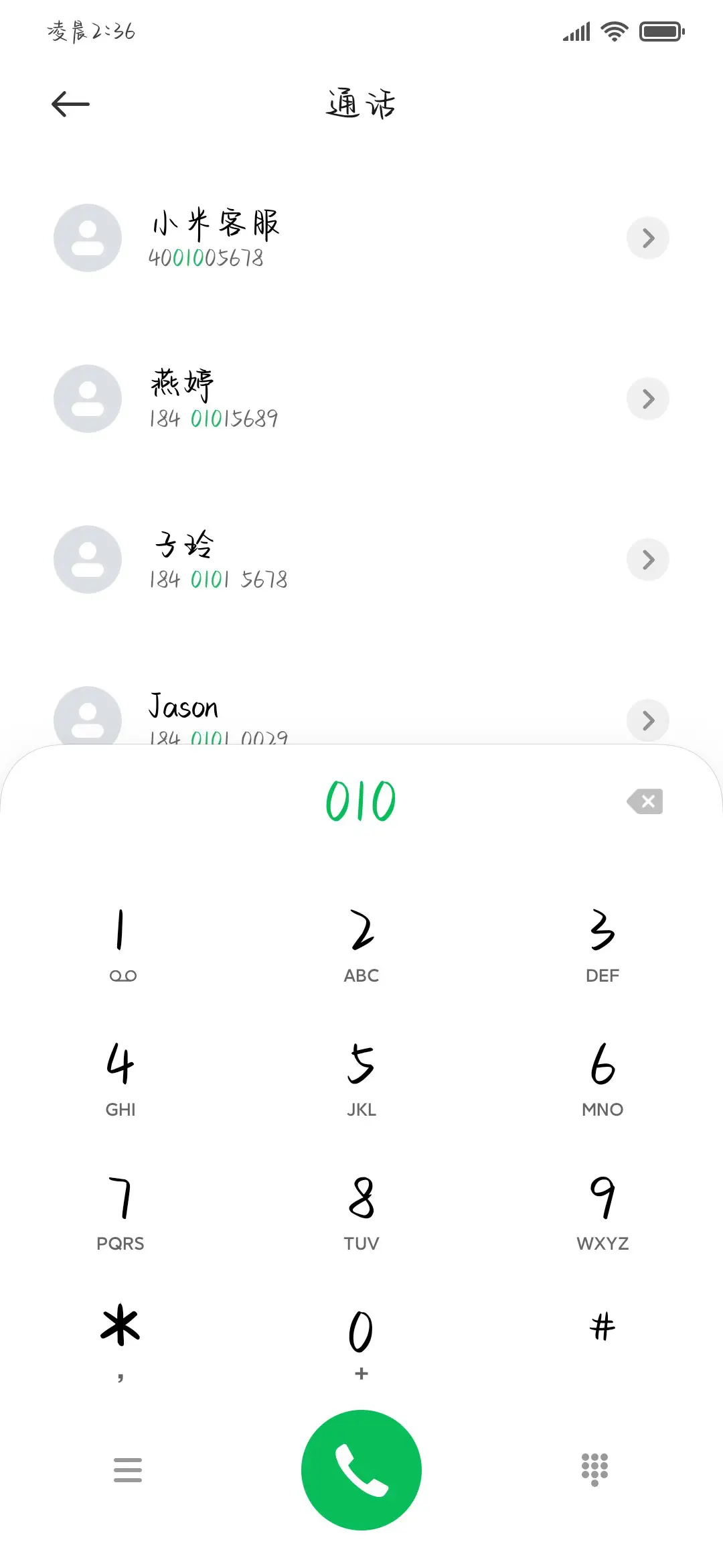 碎碎念有回应才浪漫 - Screenshot 2