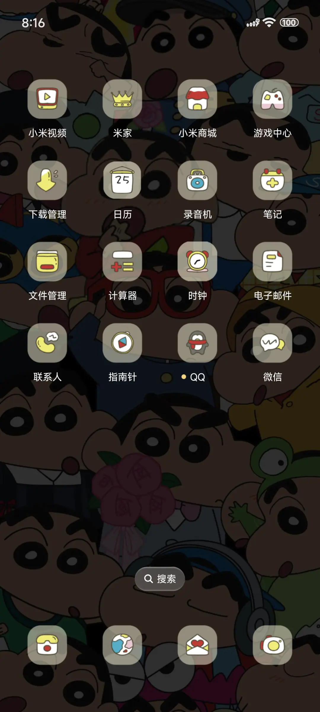 蜡笔小新友谊发光 - Screenshot 3