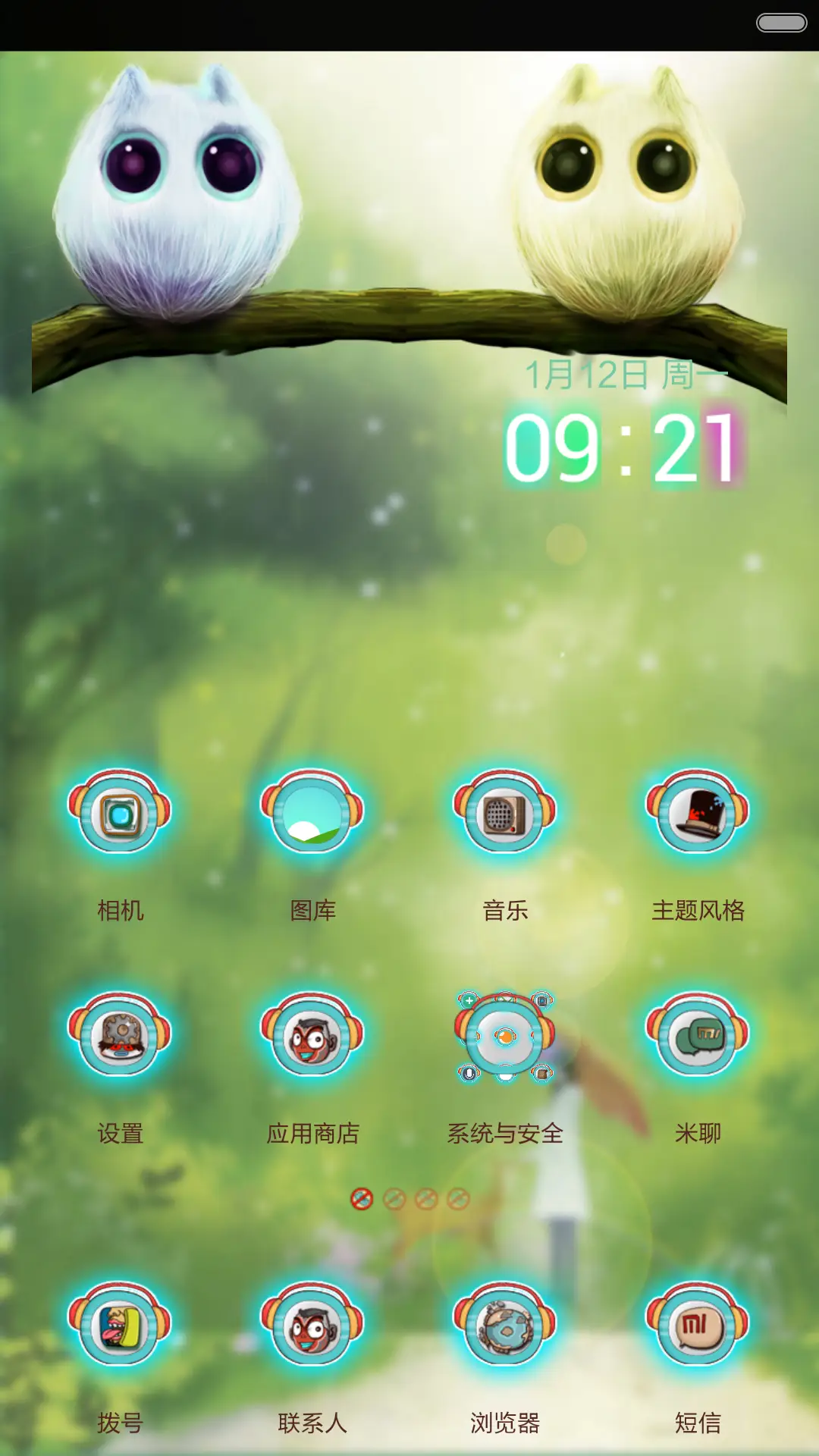 吊思猫头鹰 - Screenshot 2