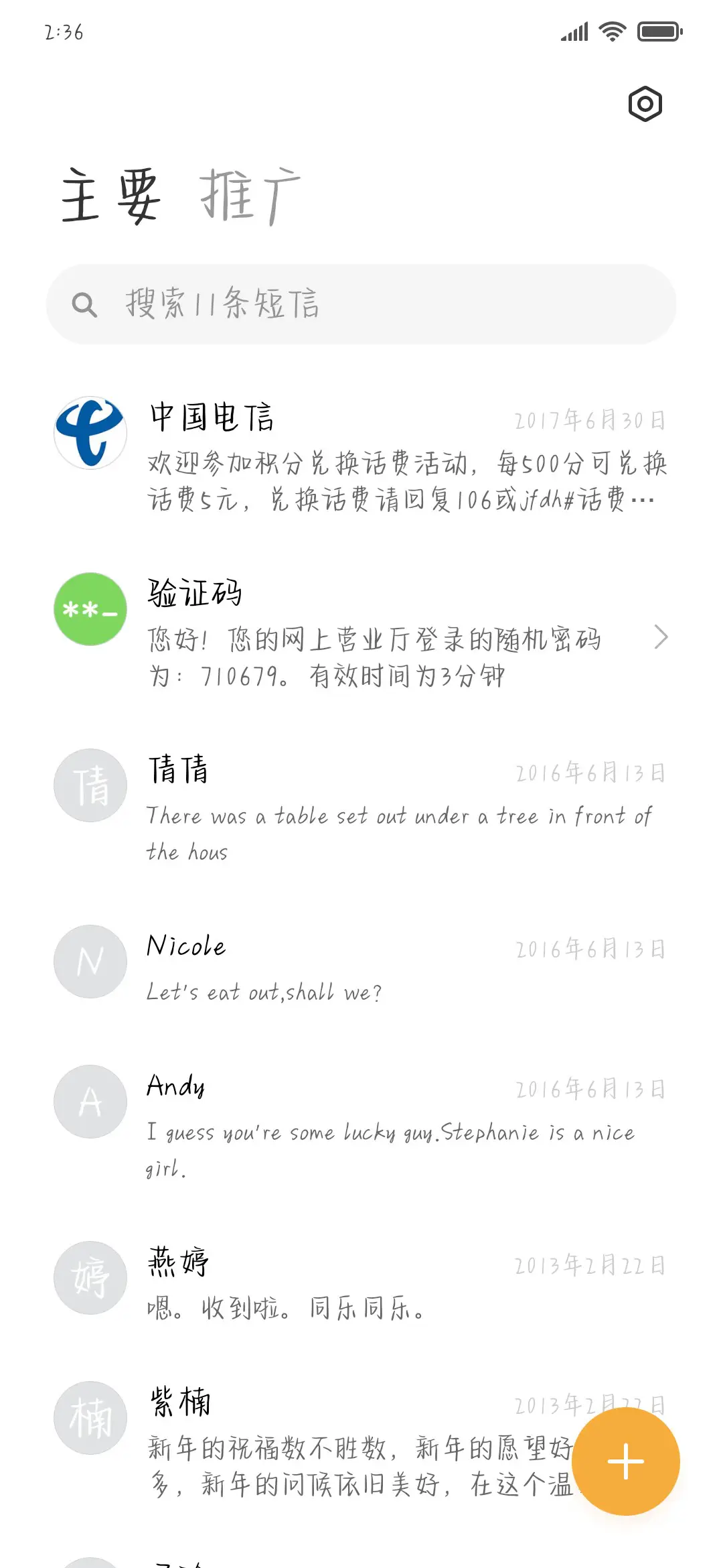 软糖绵绵冰 - Screenshot 2