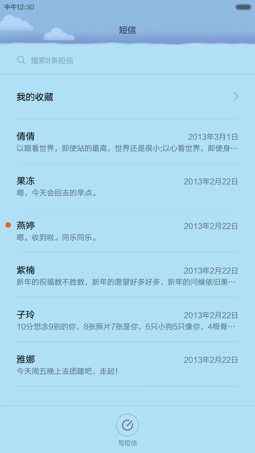 断背的鱼 - Screenshot 7