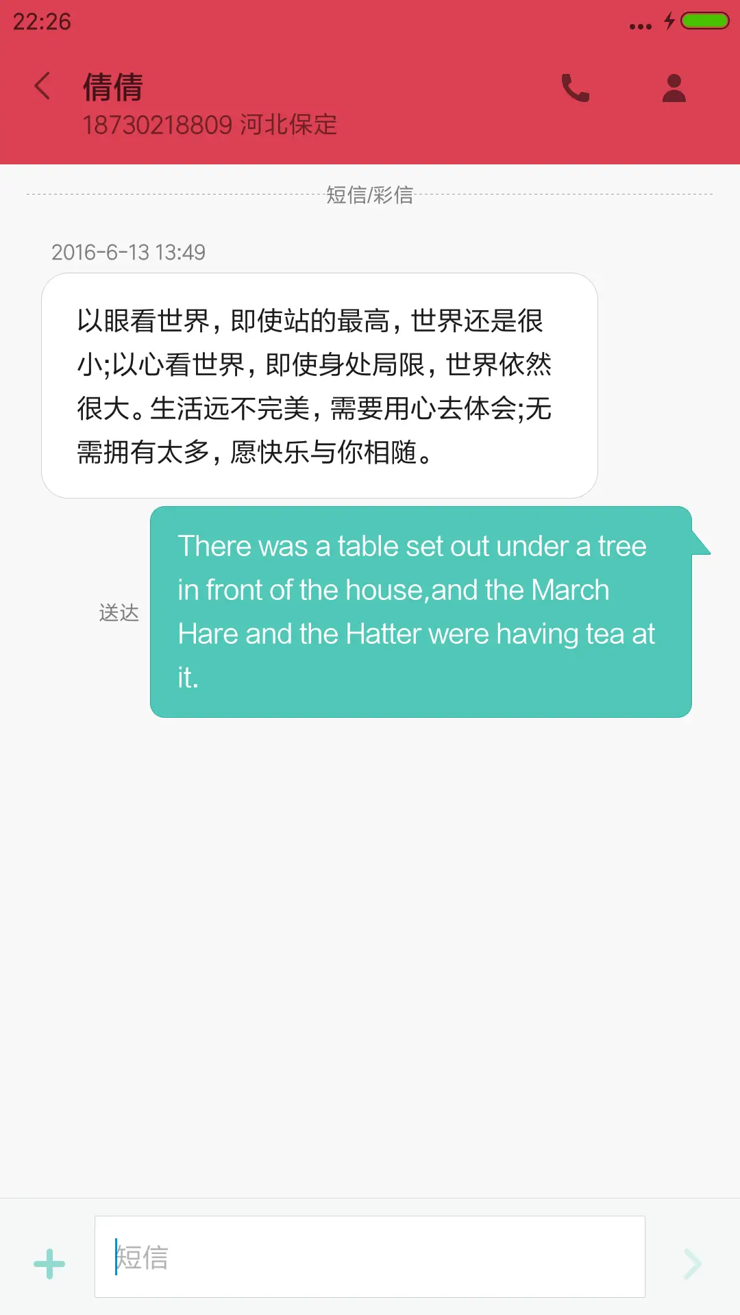 恭喜发财大吉大利 - Screenshot 8